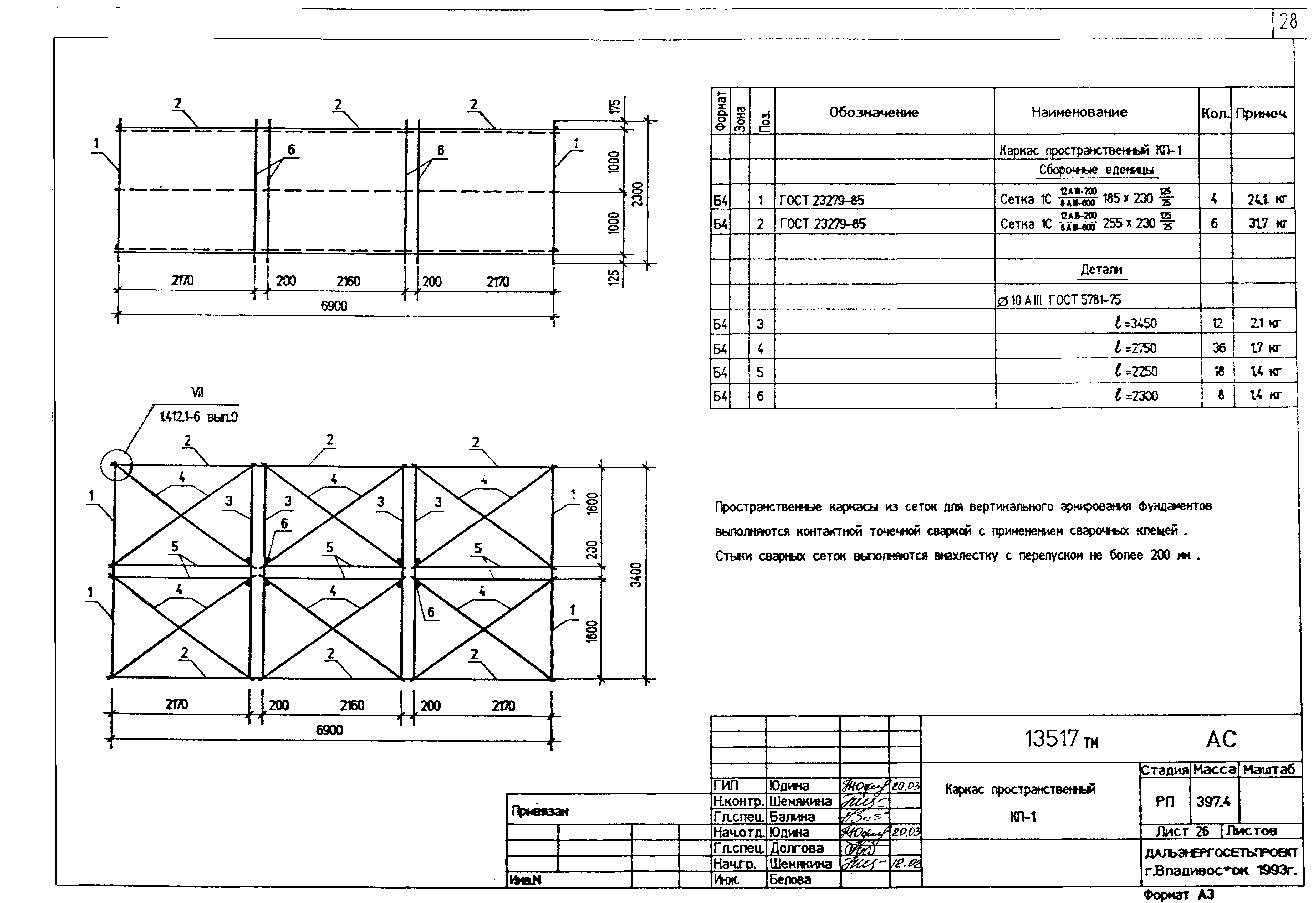 Типовой проект 13517тм