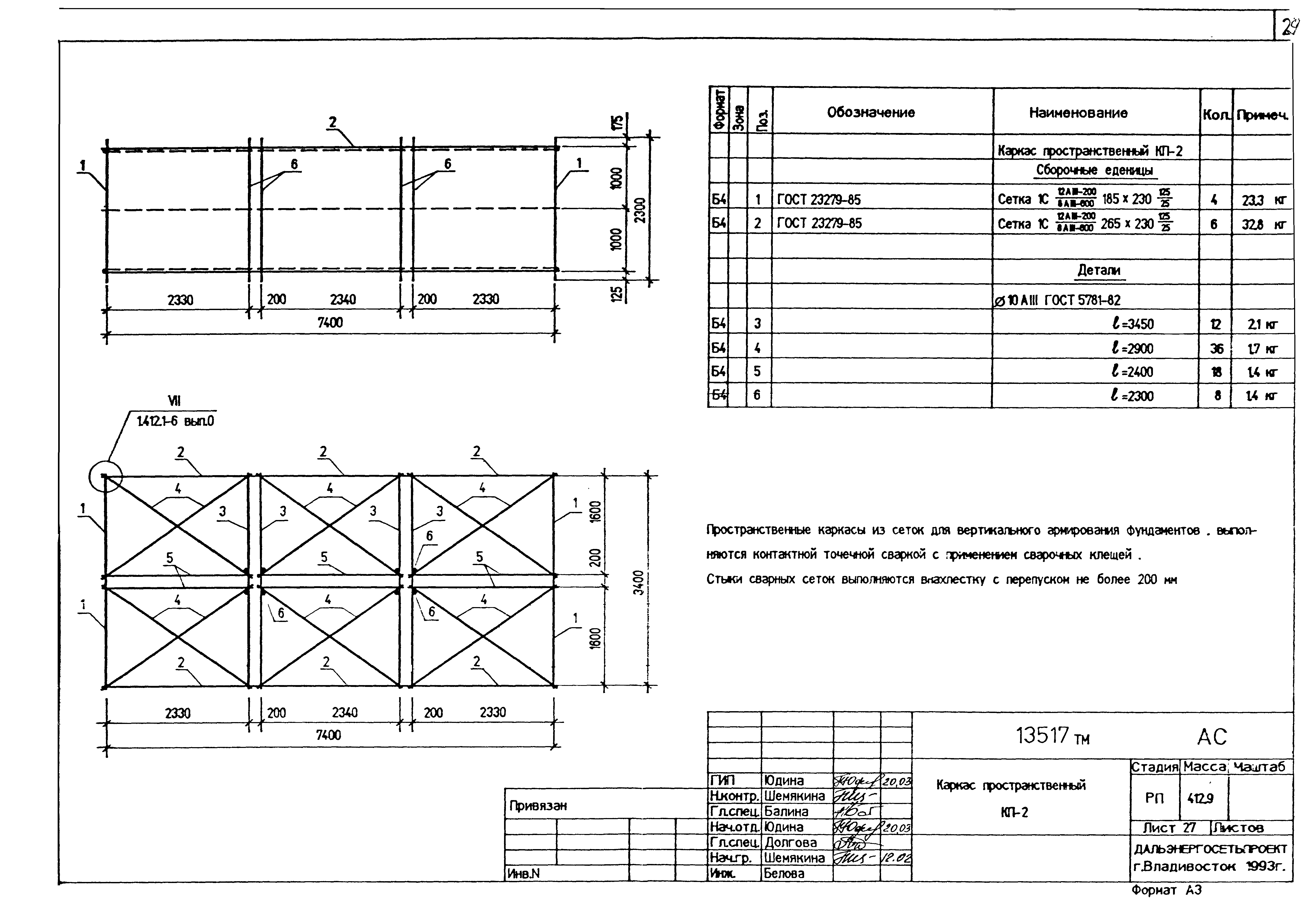 Типовой проект 13517тм
