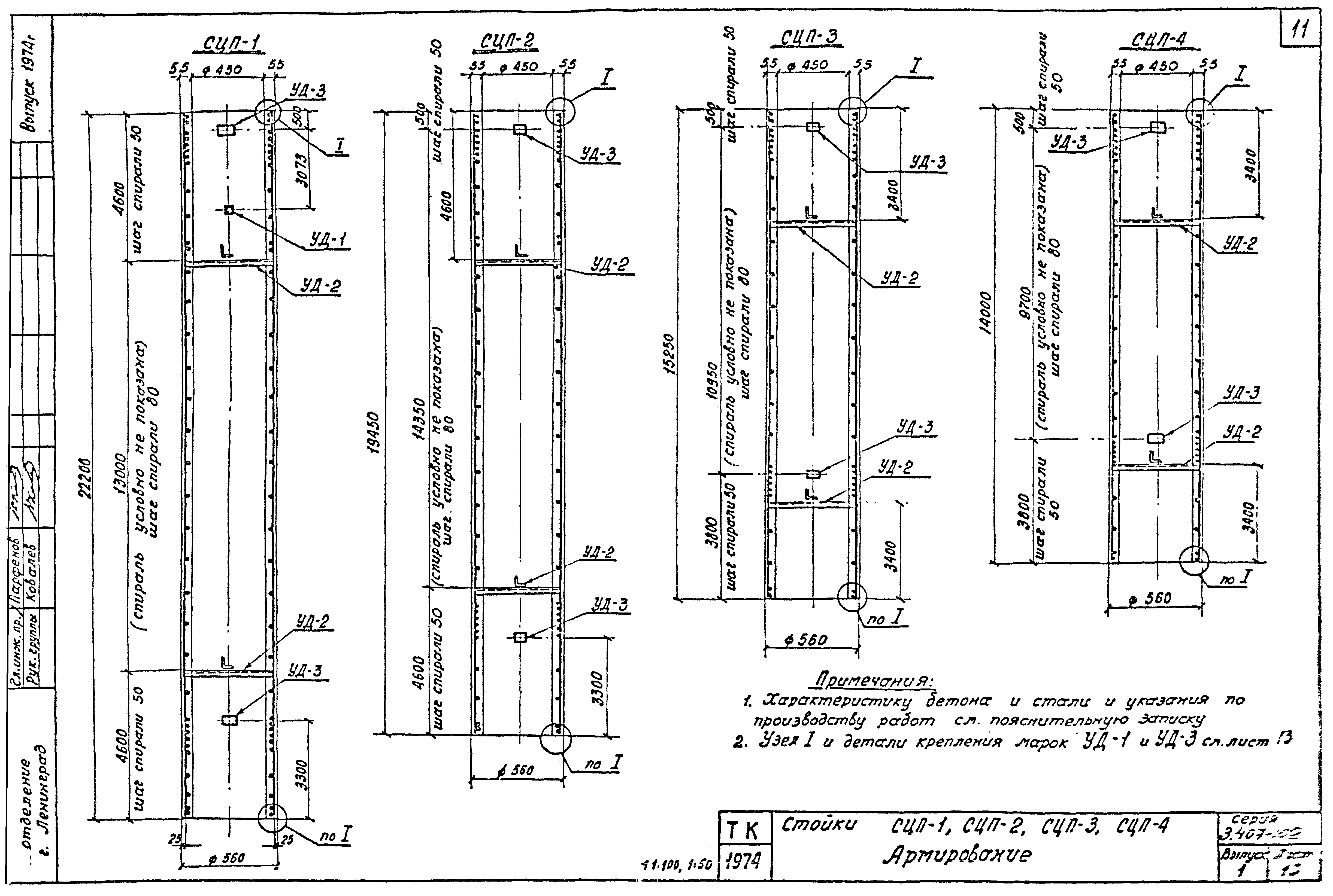 Серия 3.407-102