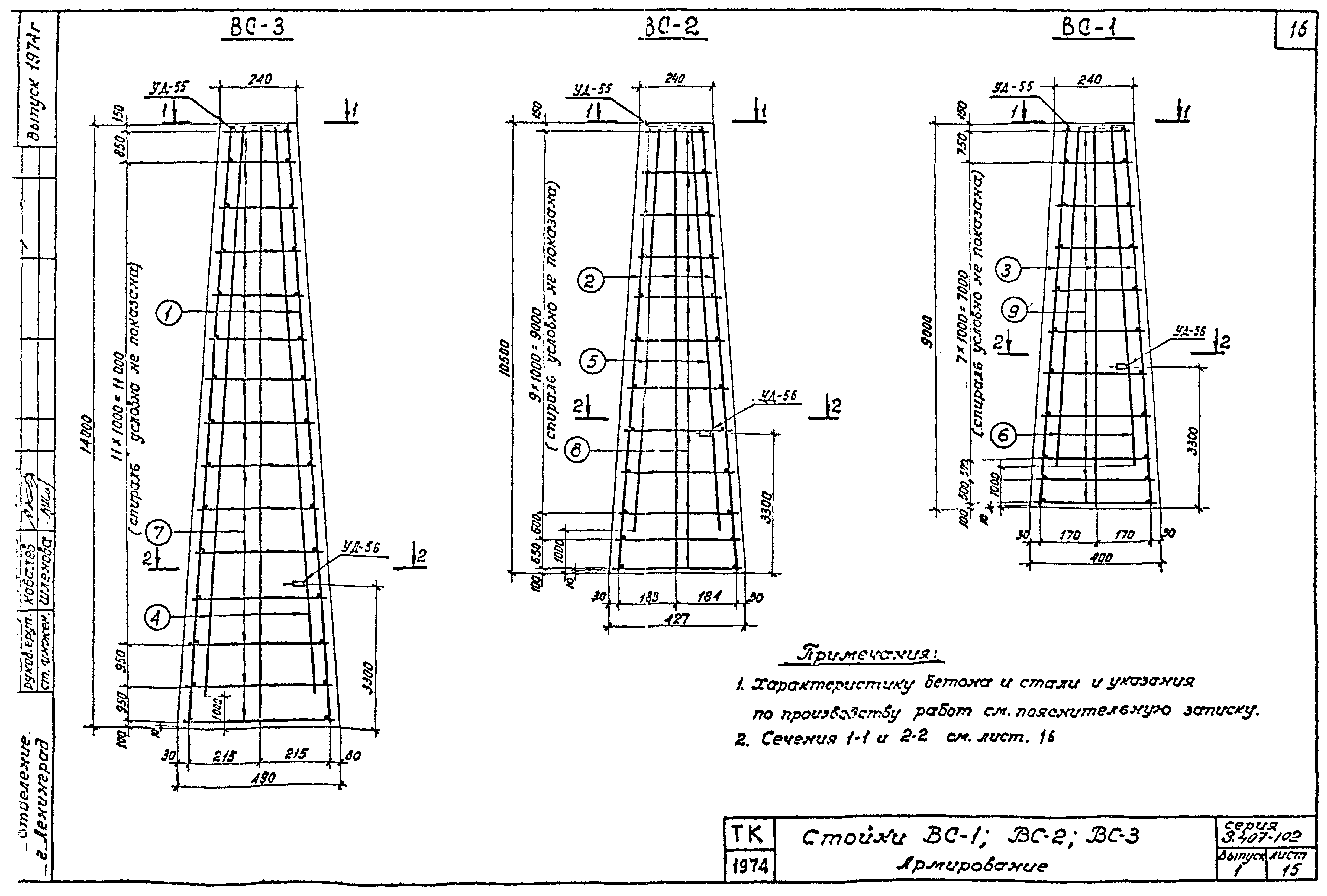 Серия 3.407-102