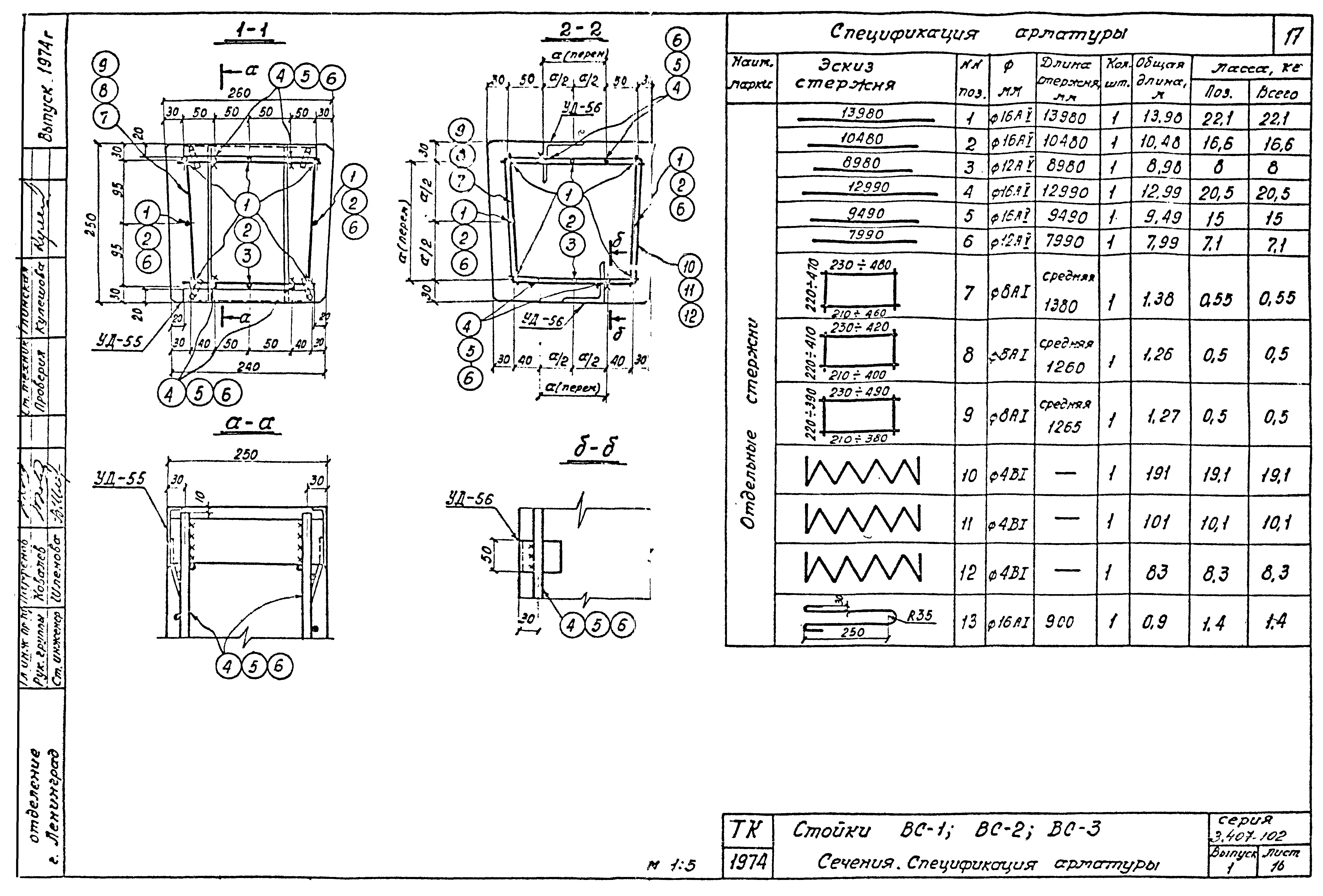 Серия 3.407-102