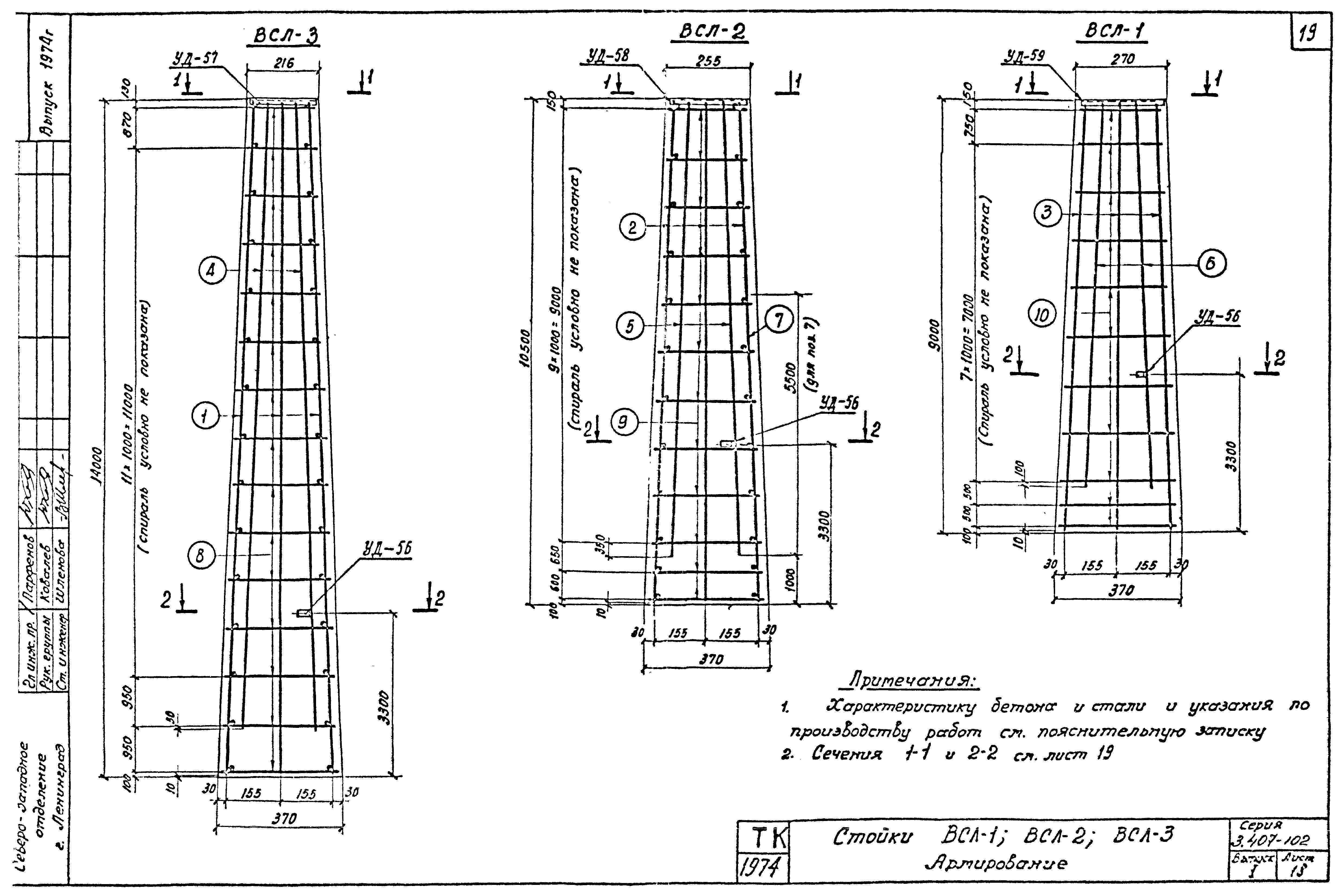Серия 3.407-102