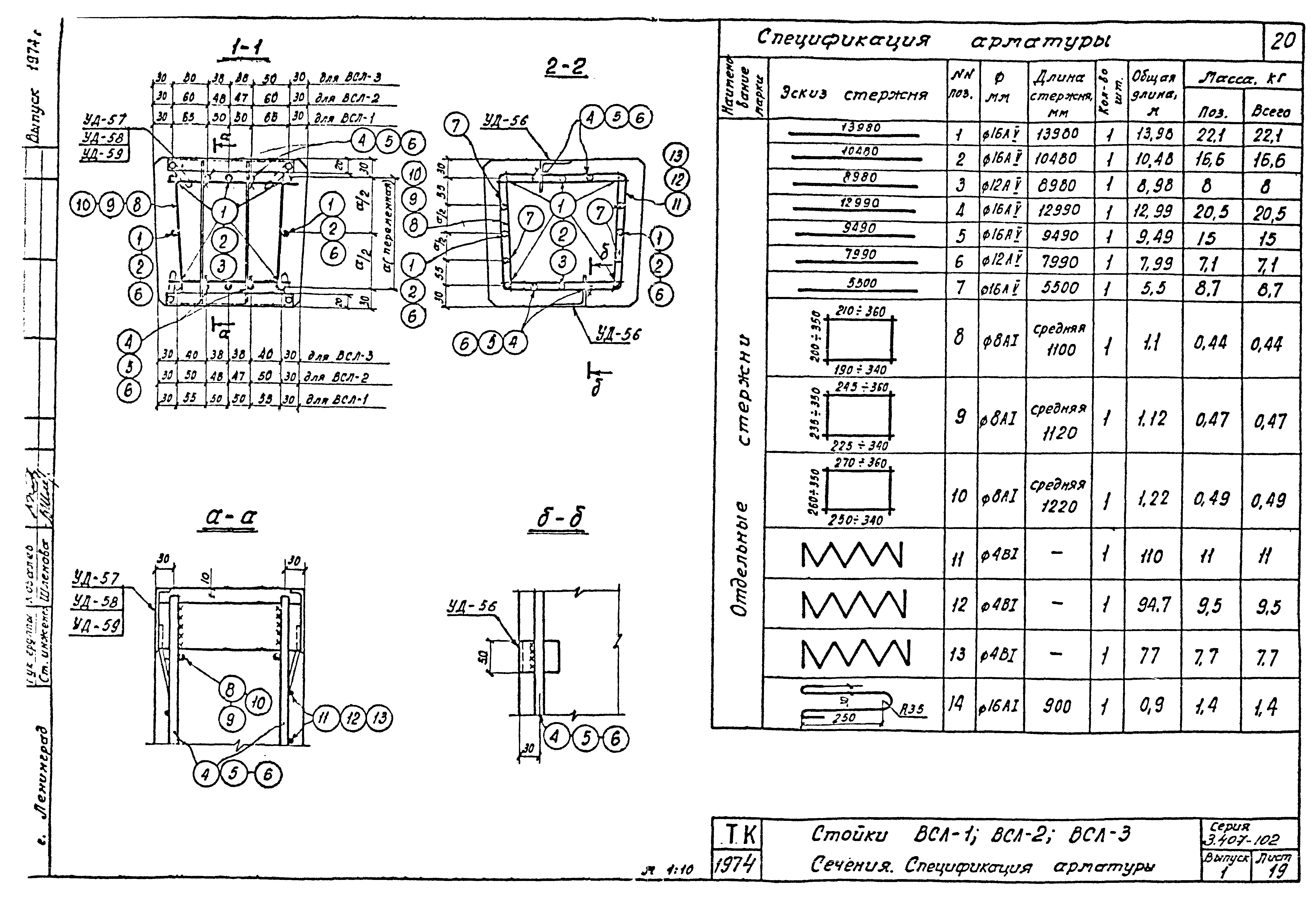 Серия 3.407-102