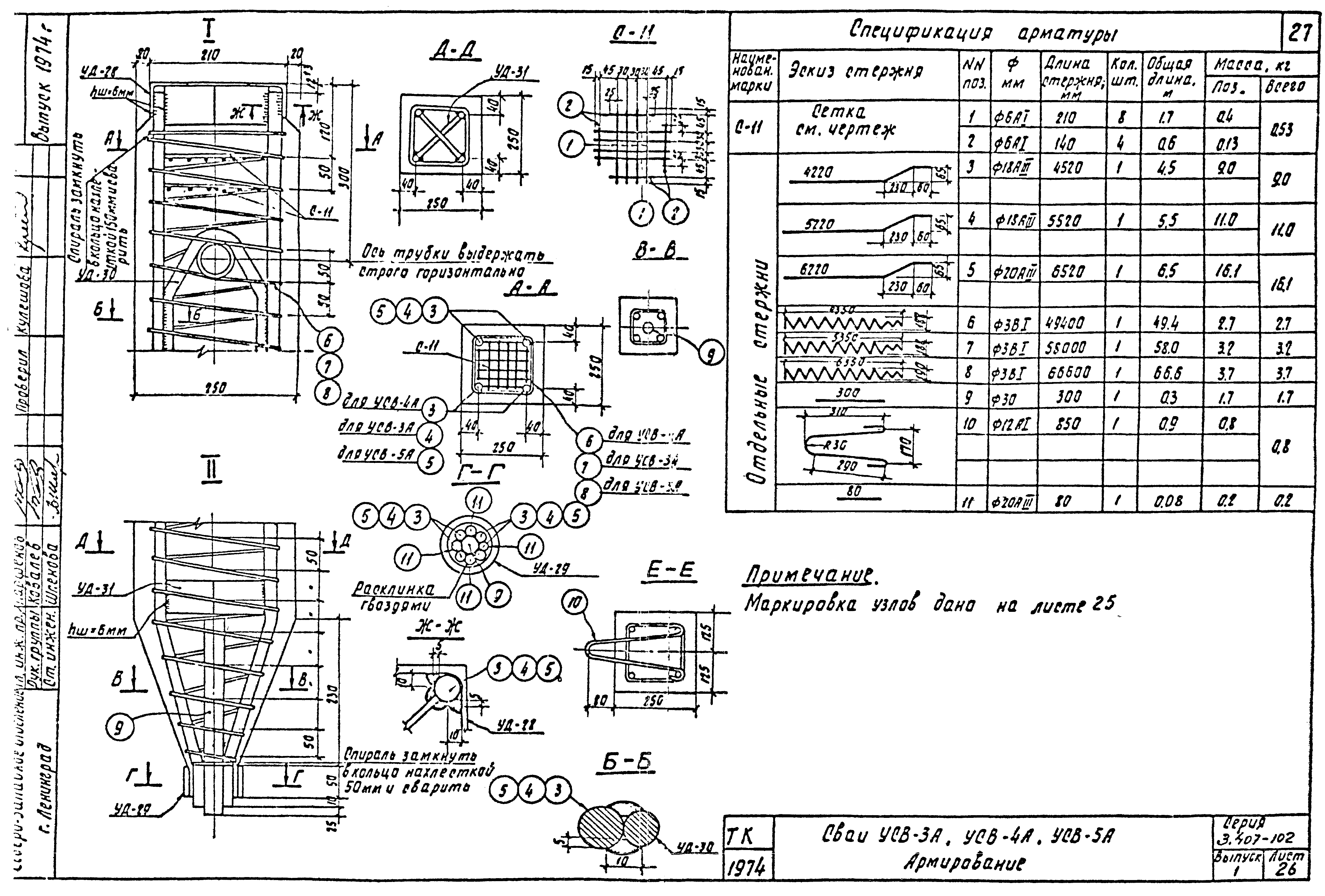 Серия 3.407-102