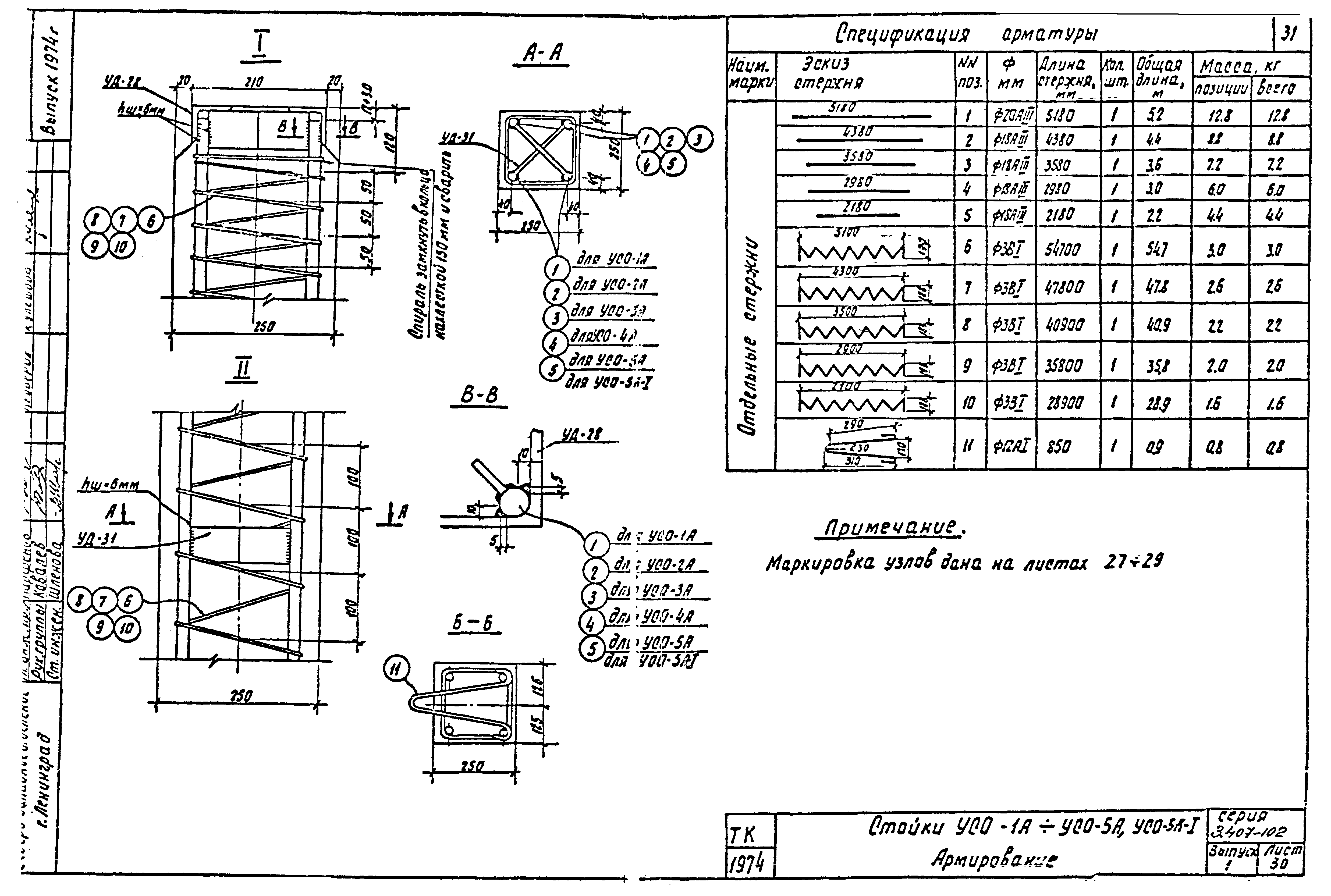 Серия 3.407-102