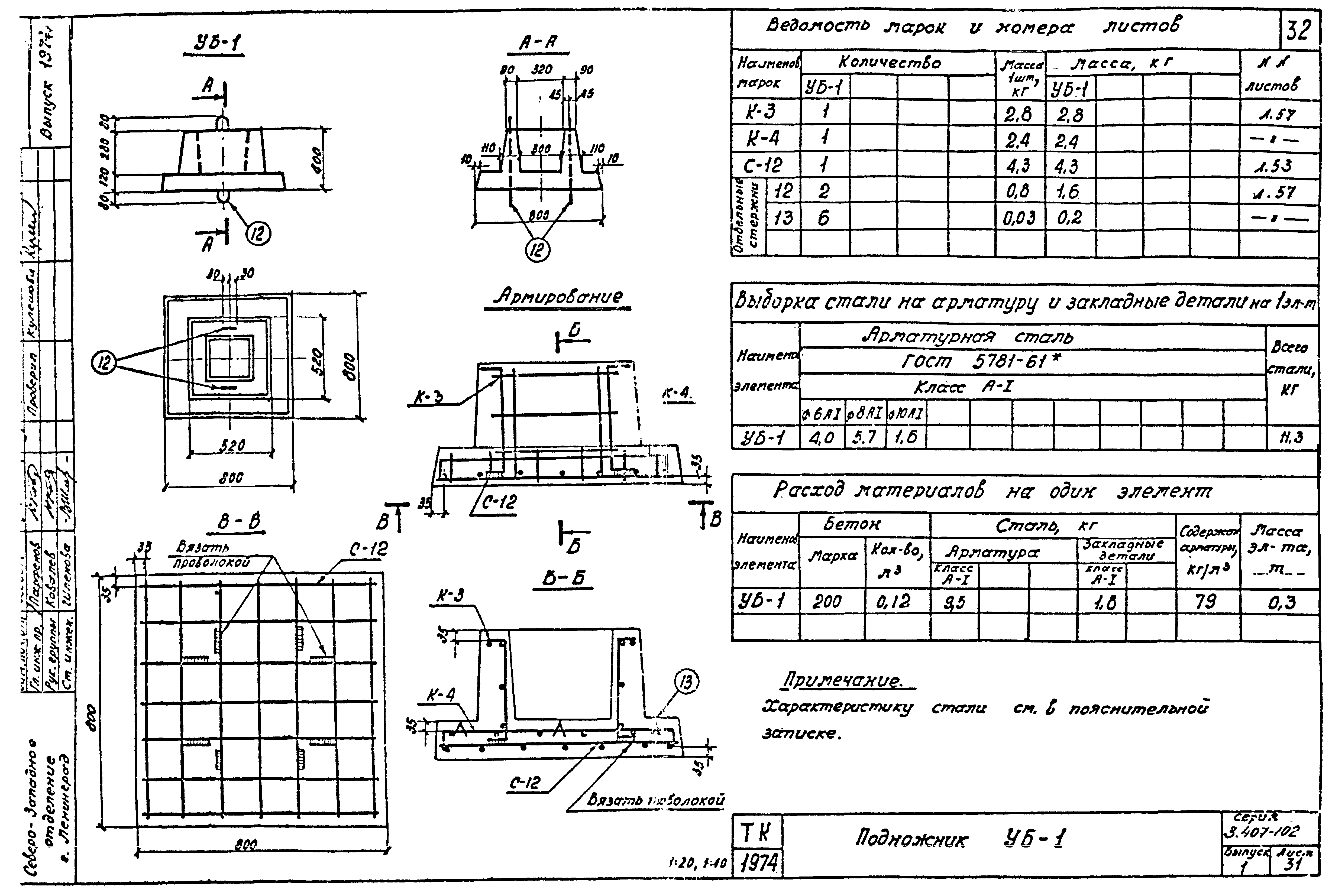Серия 3.407-102