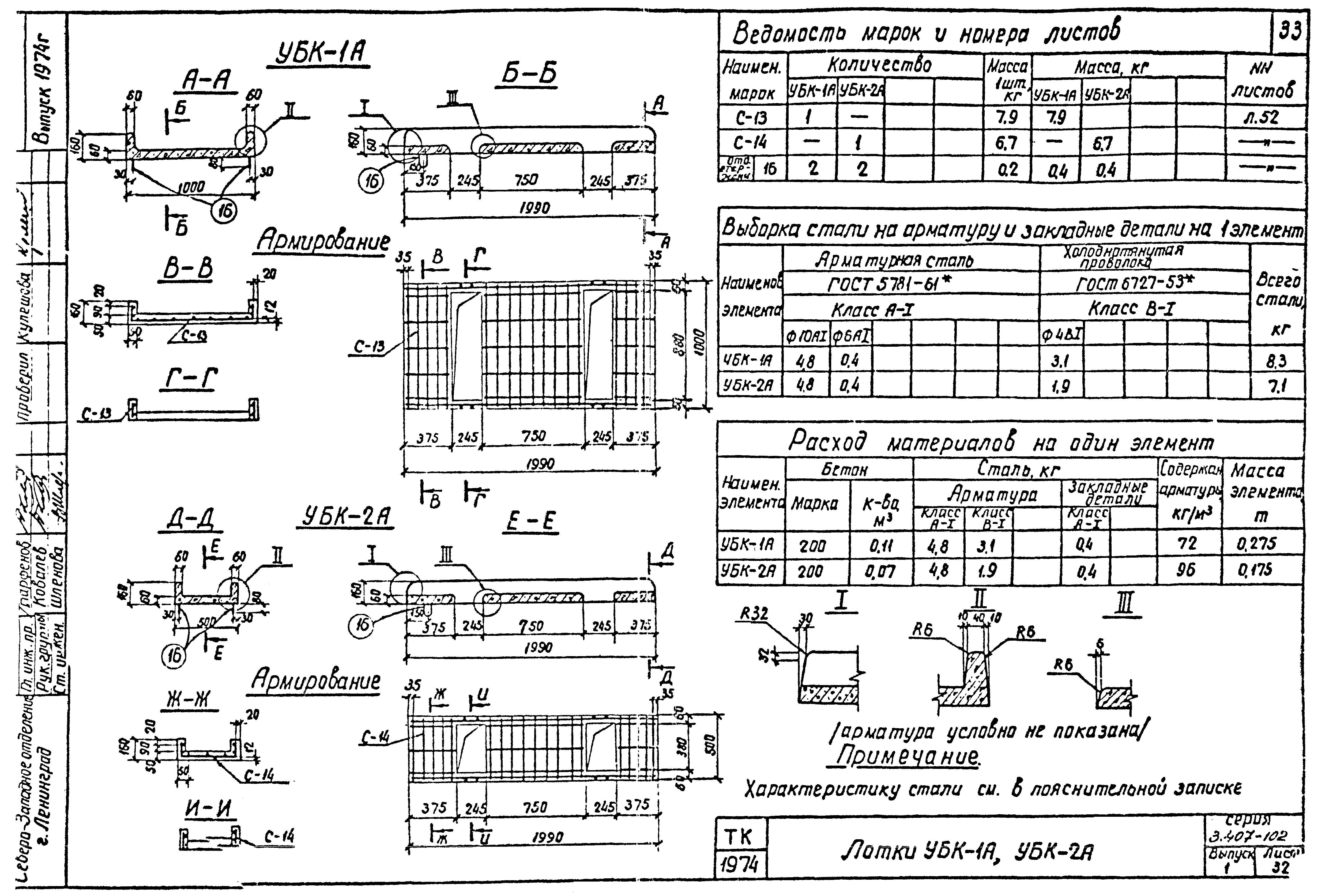Серия 3.407-102