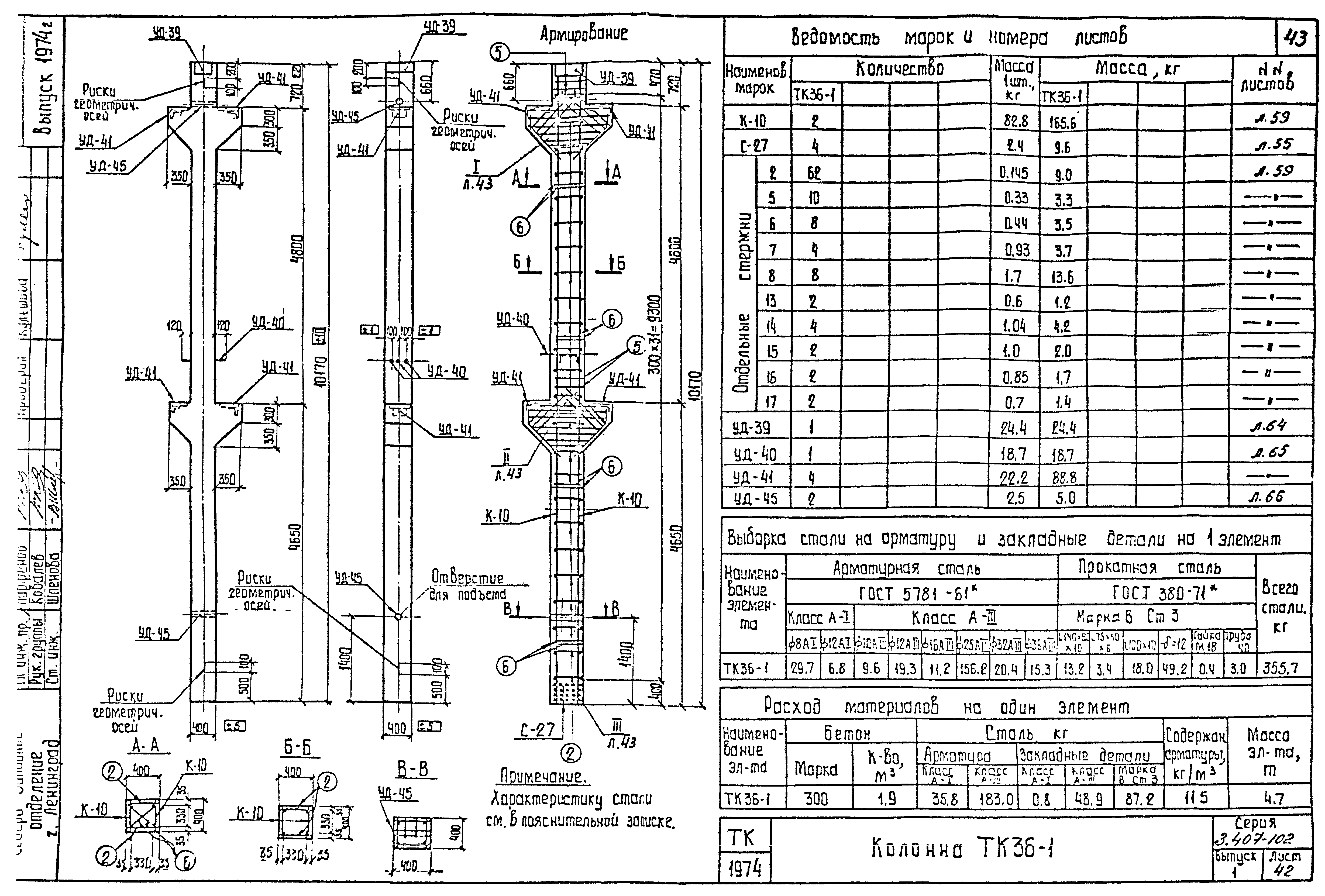 Серия 3.407-102