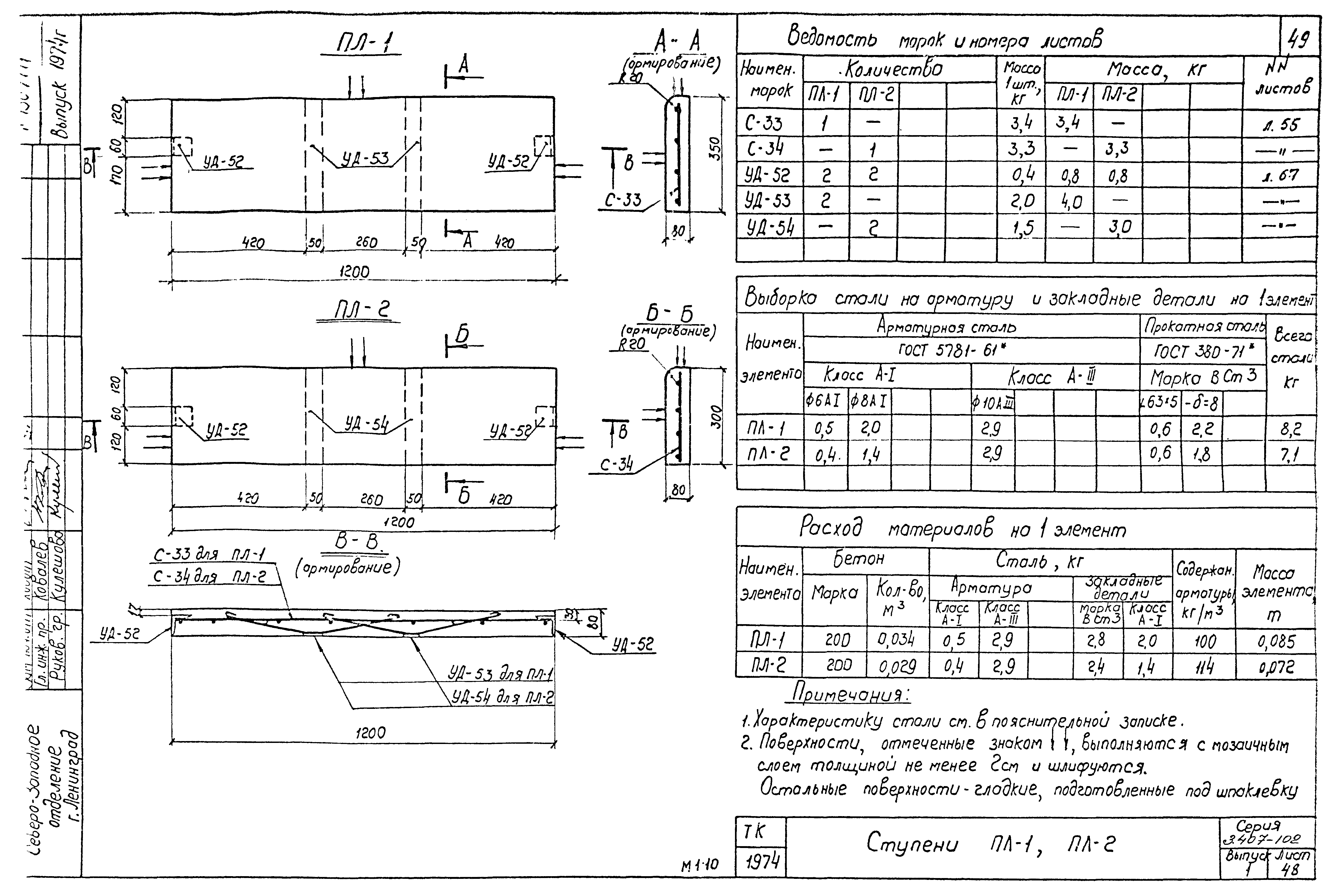 Серия 3.407-102