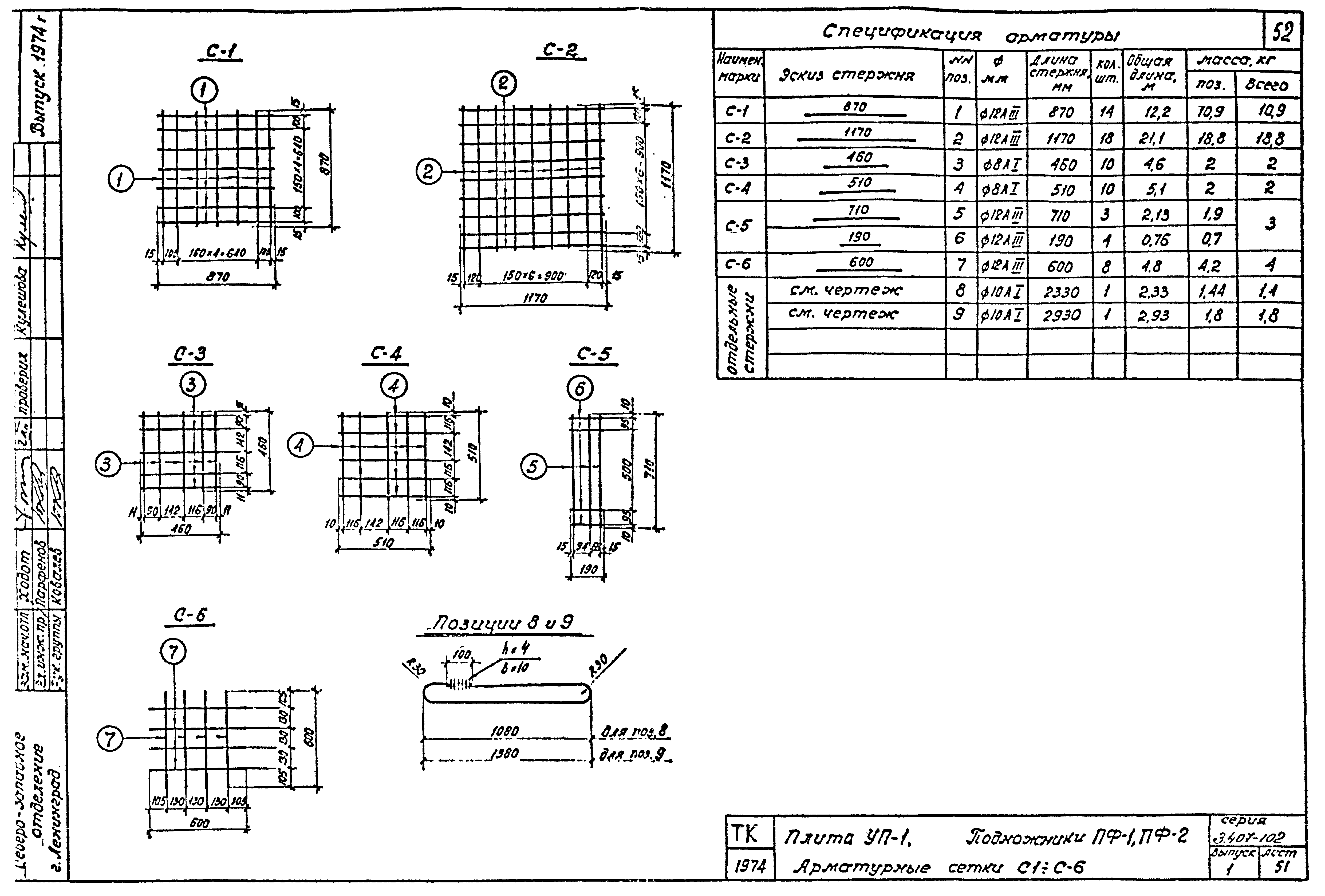 Серия 3.407-102