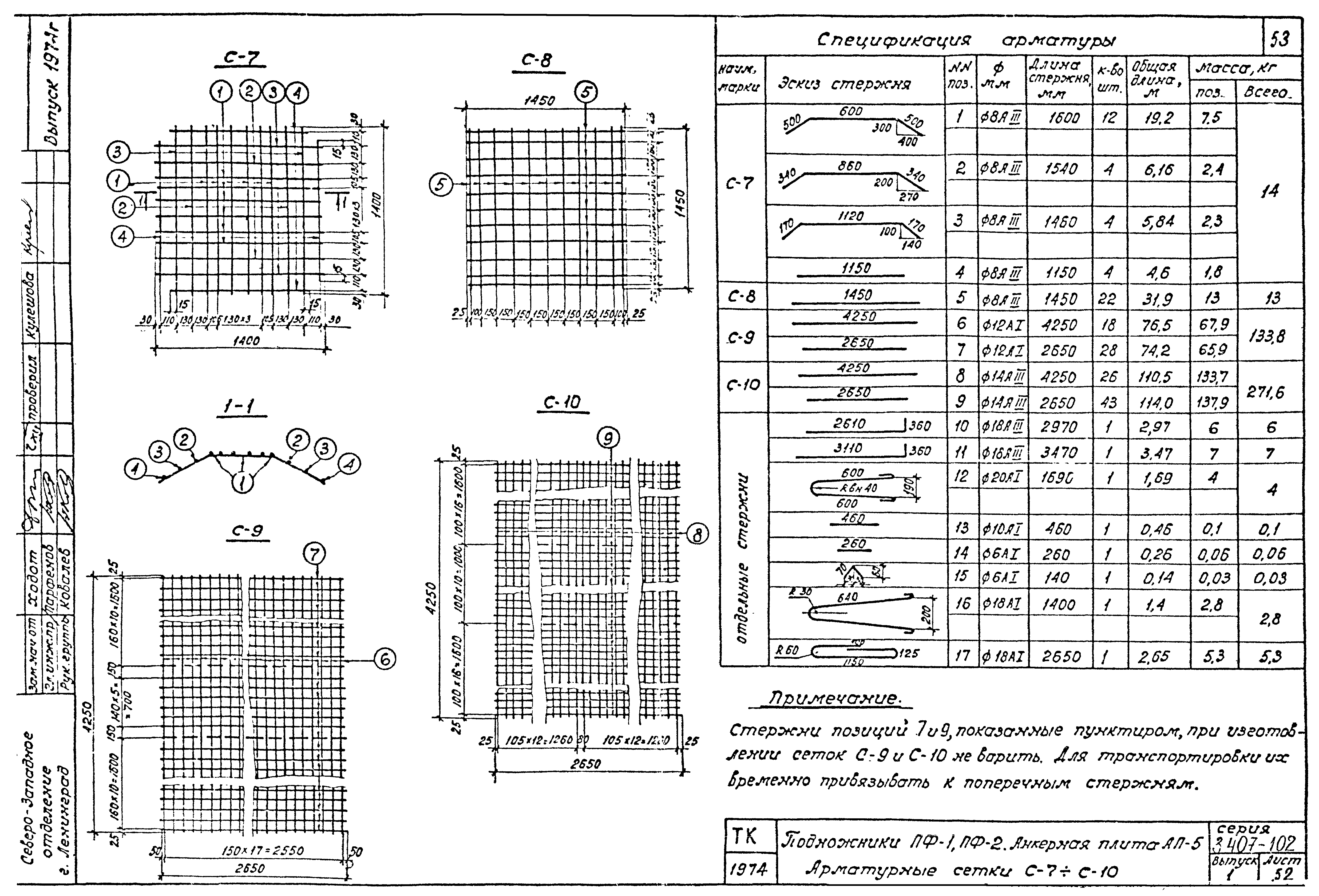 Серия 3.407-102
