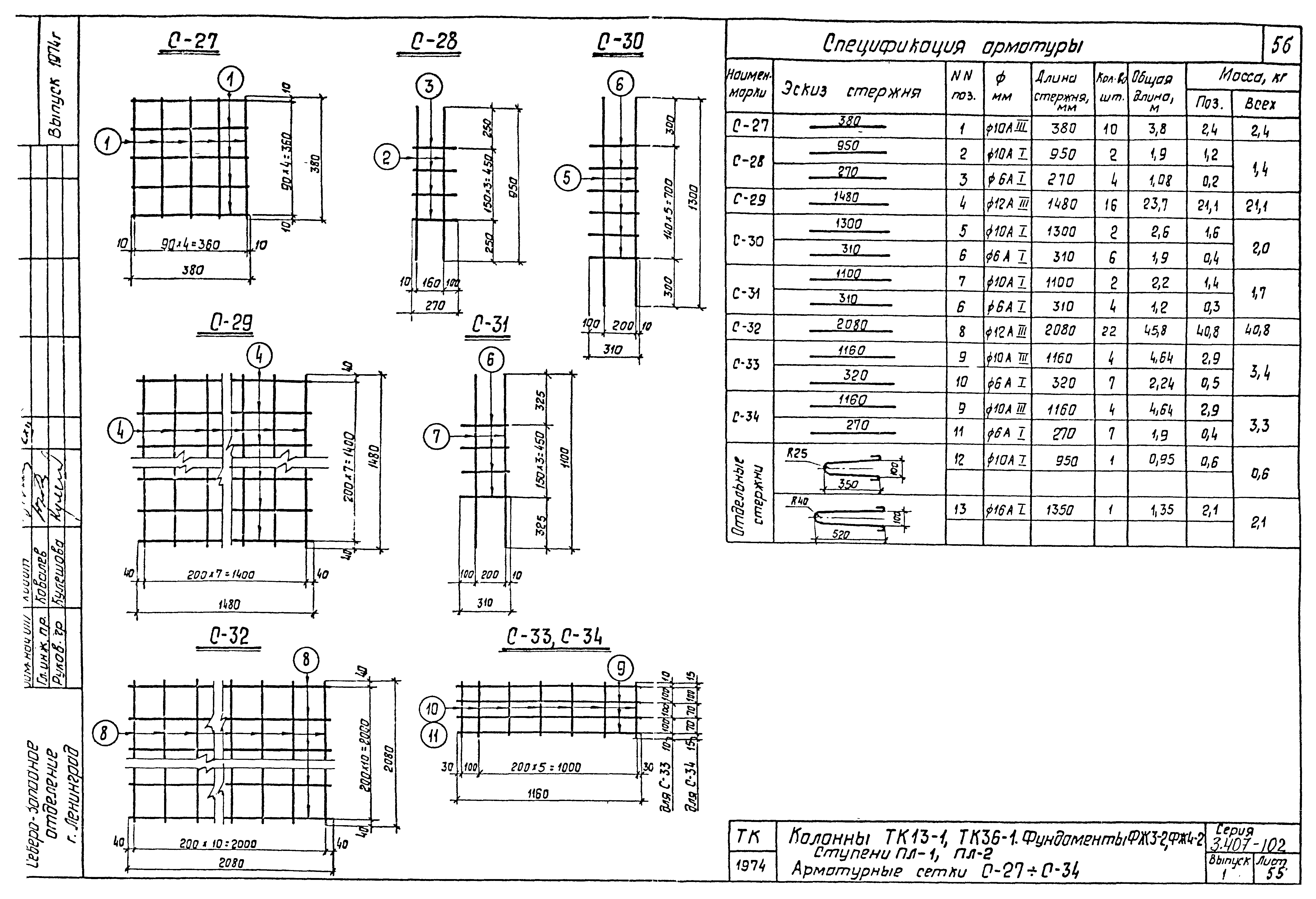 Серия 3.407-102