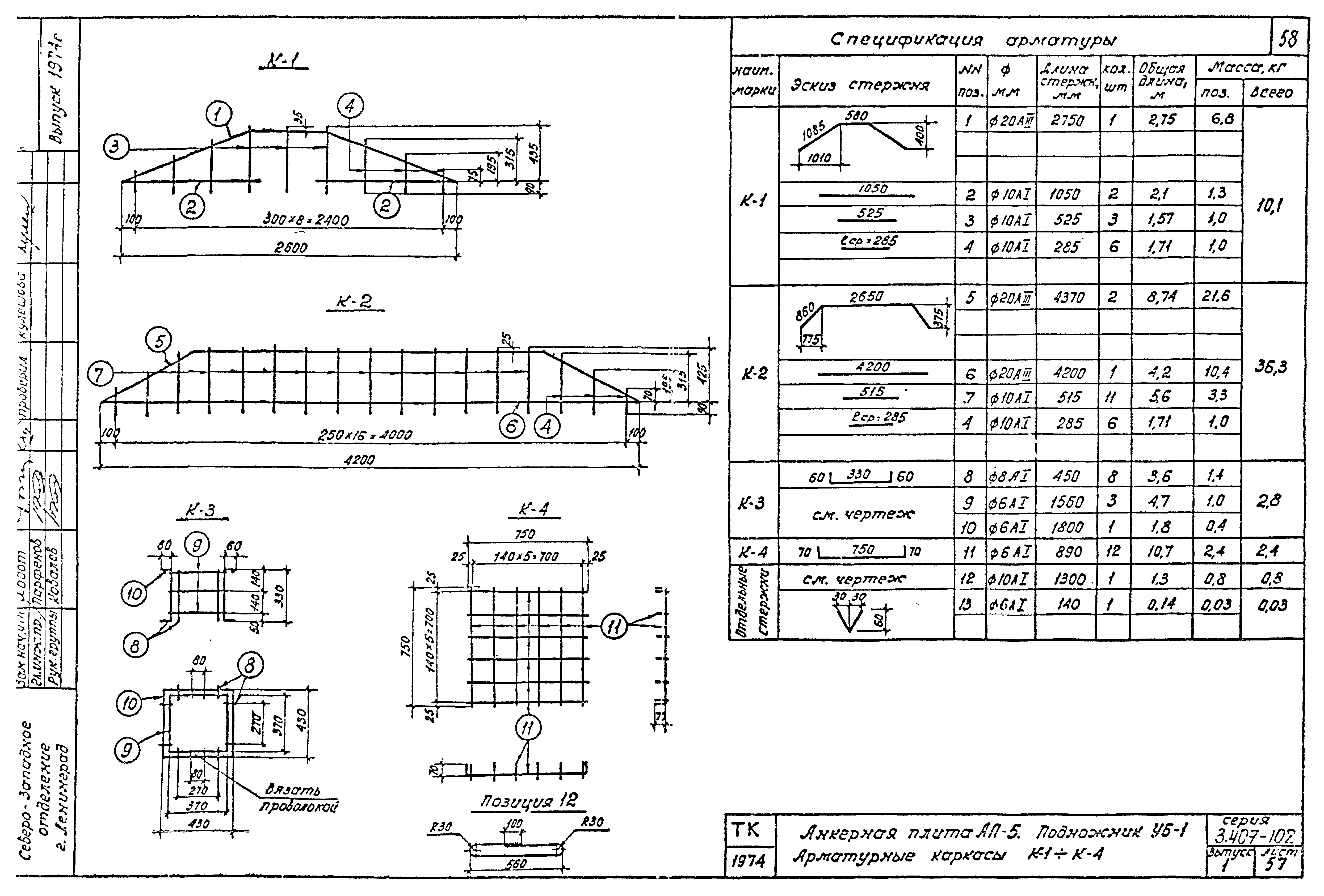 Серия 3.407-102