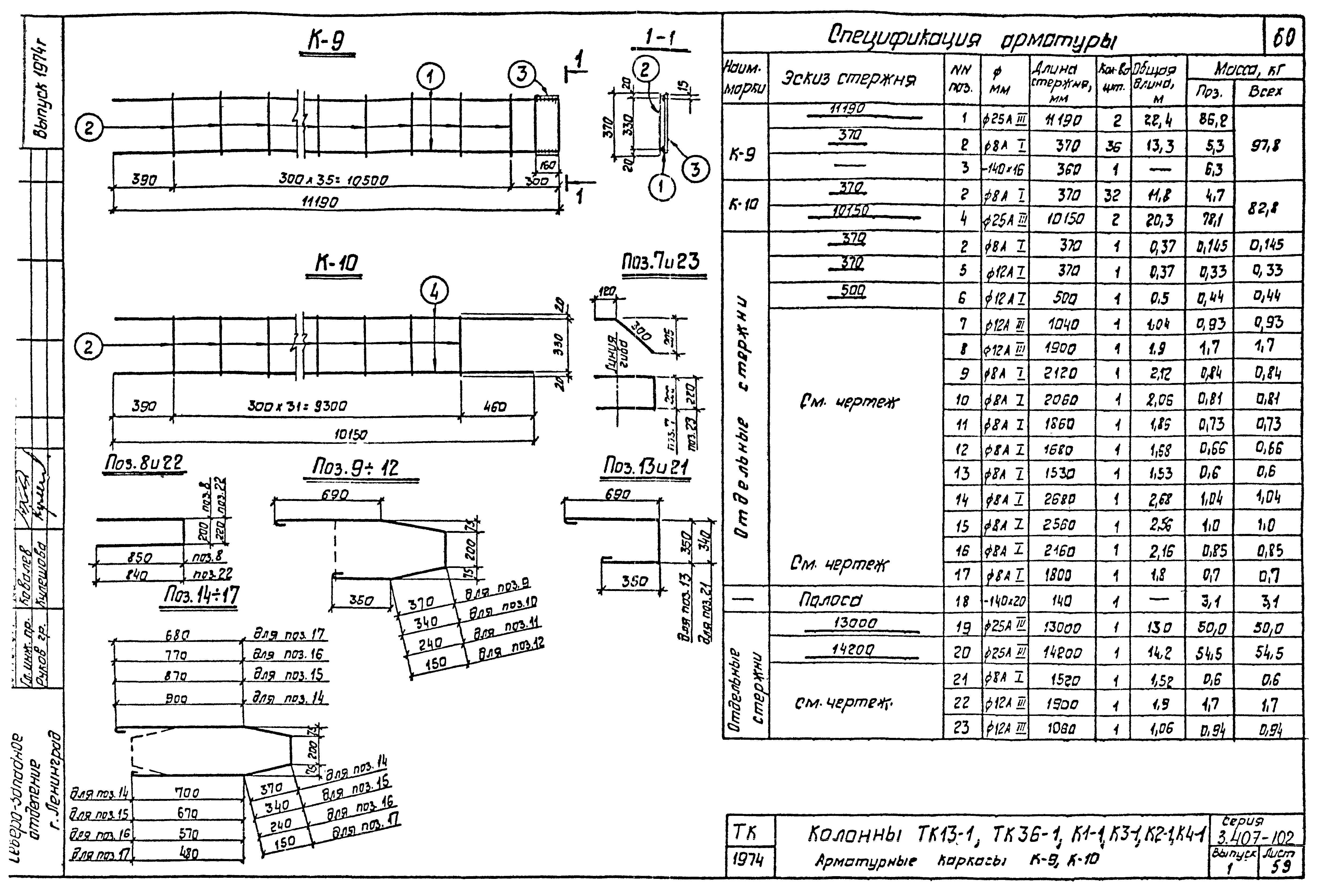 Серия 3.407-102