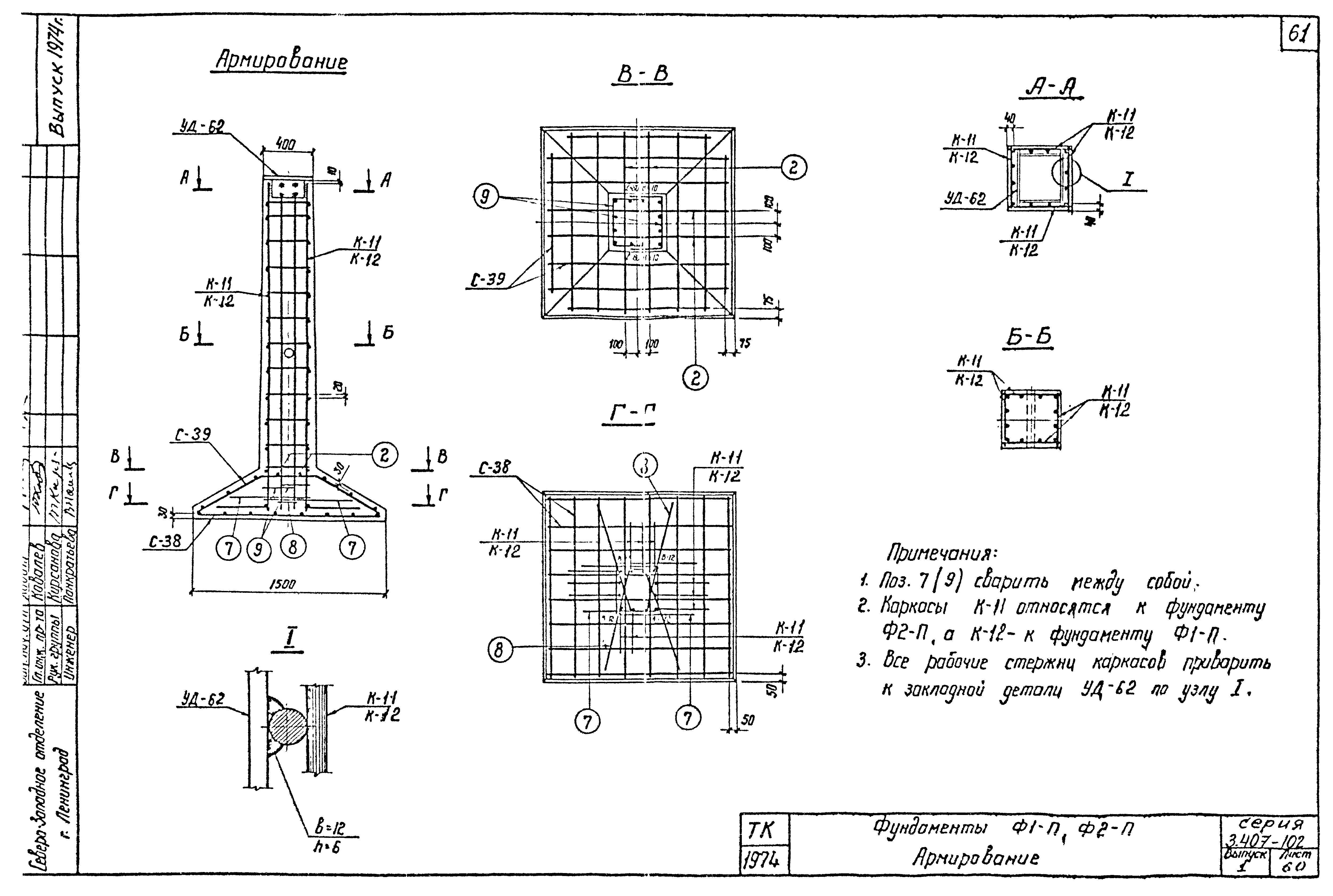 Серия 3.407-102