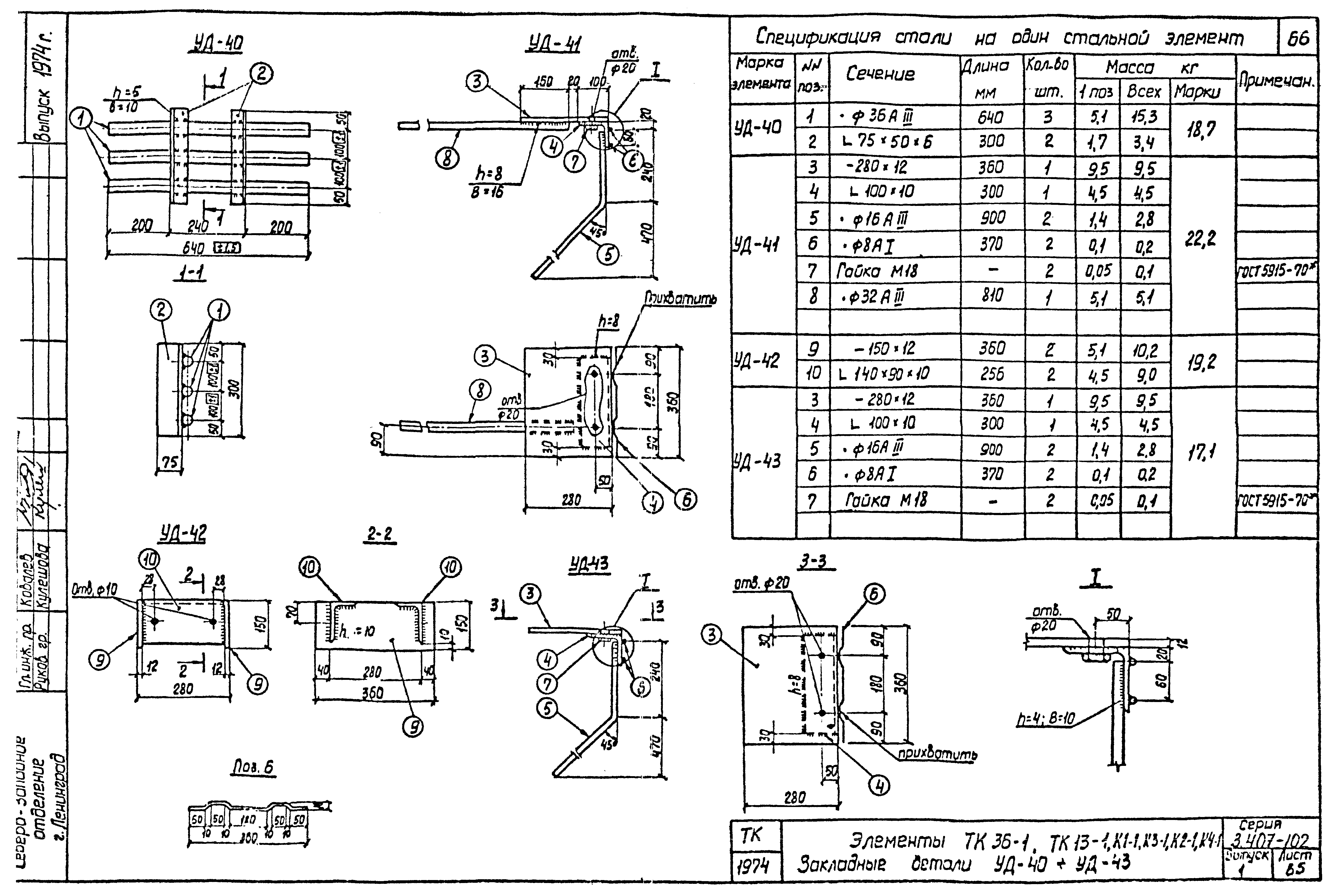 Серия 3.407-102