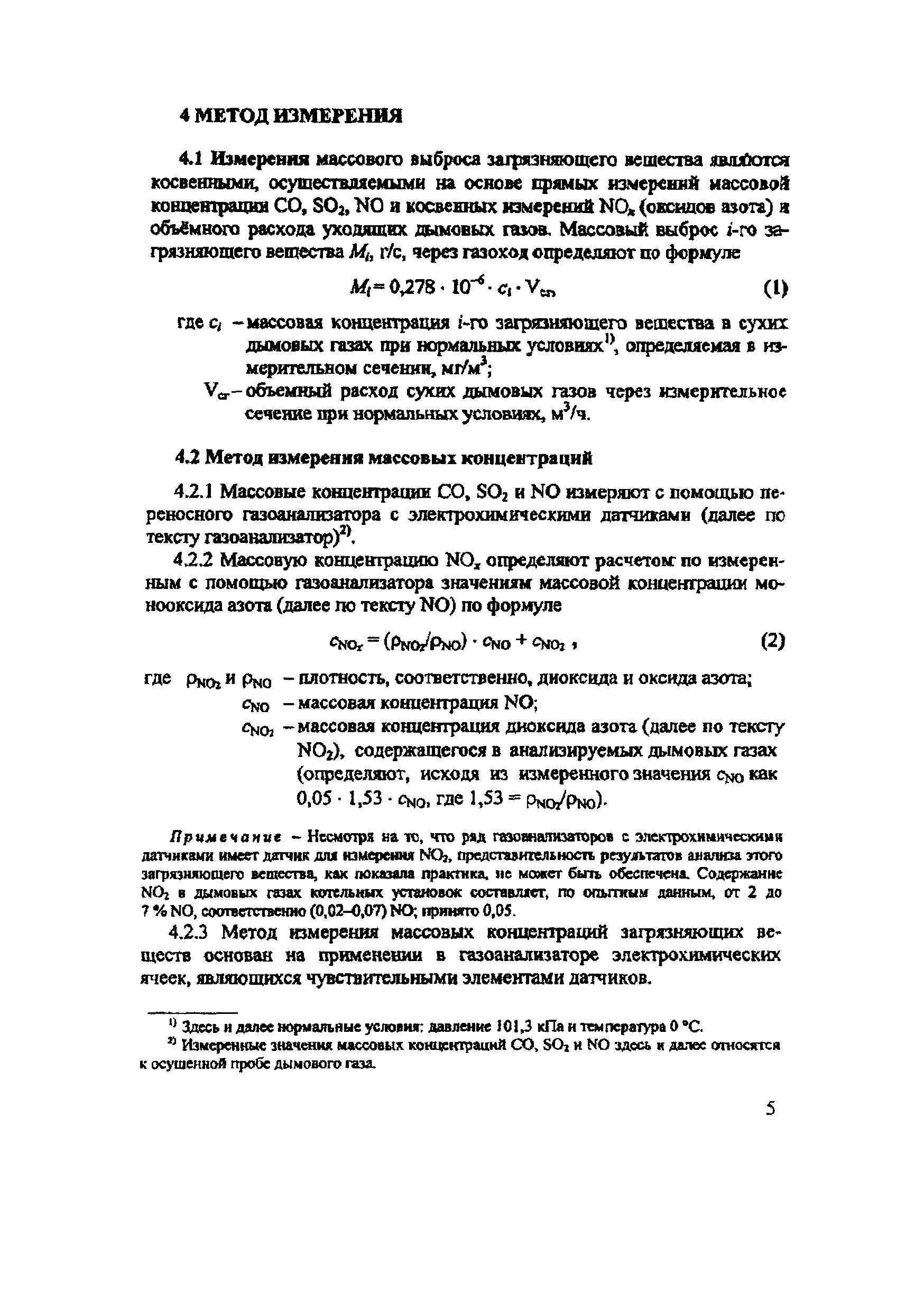 РД 153-34.1-11.353-2001