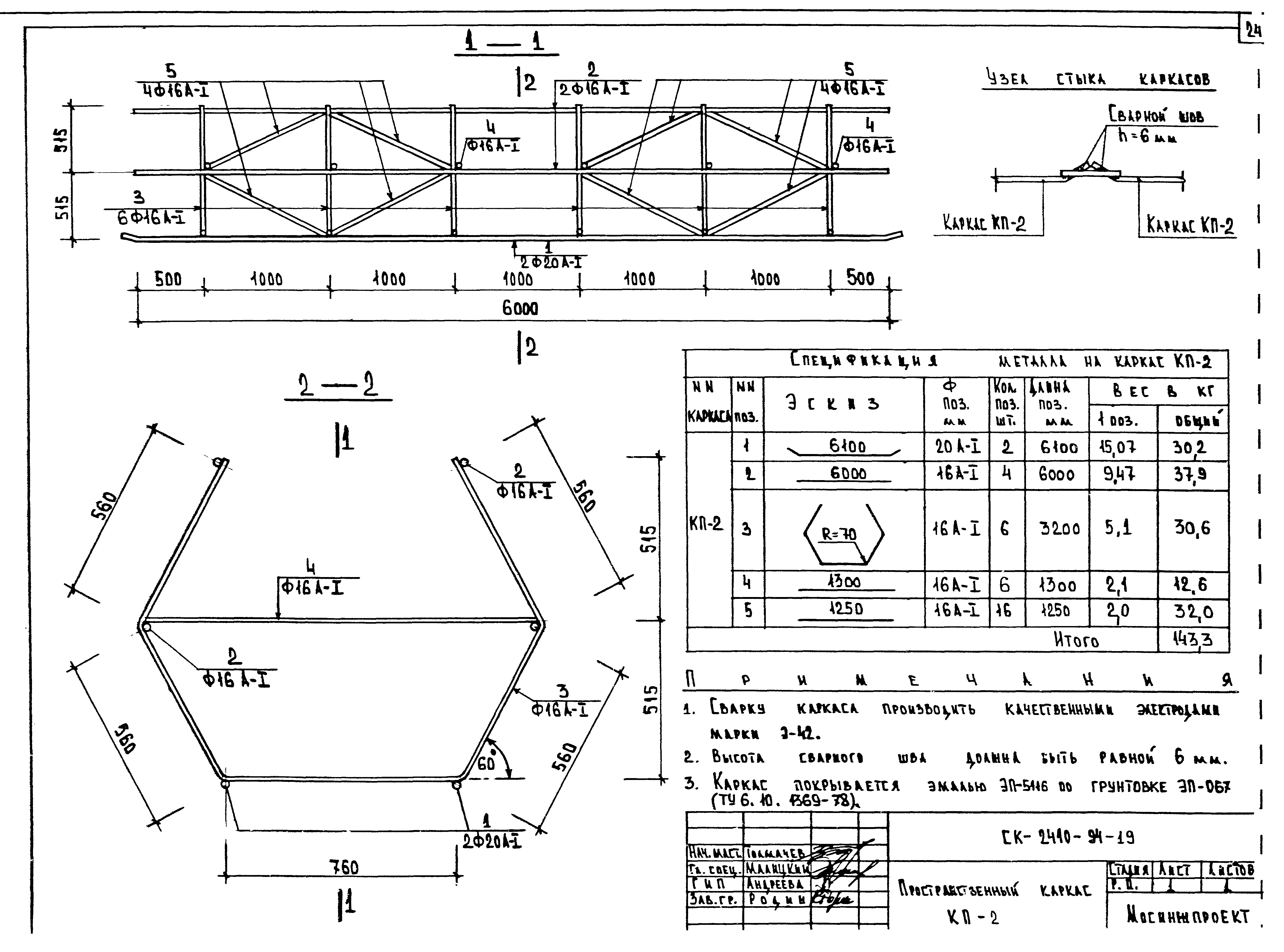 Альбом СК 2410-94