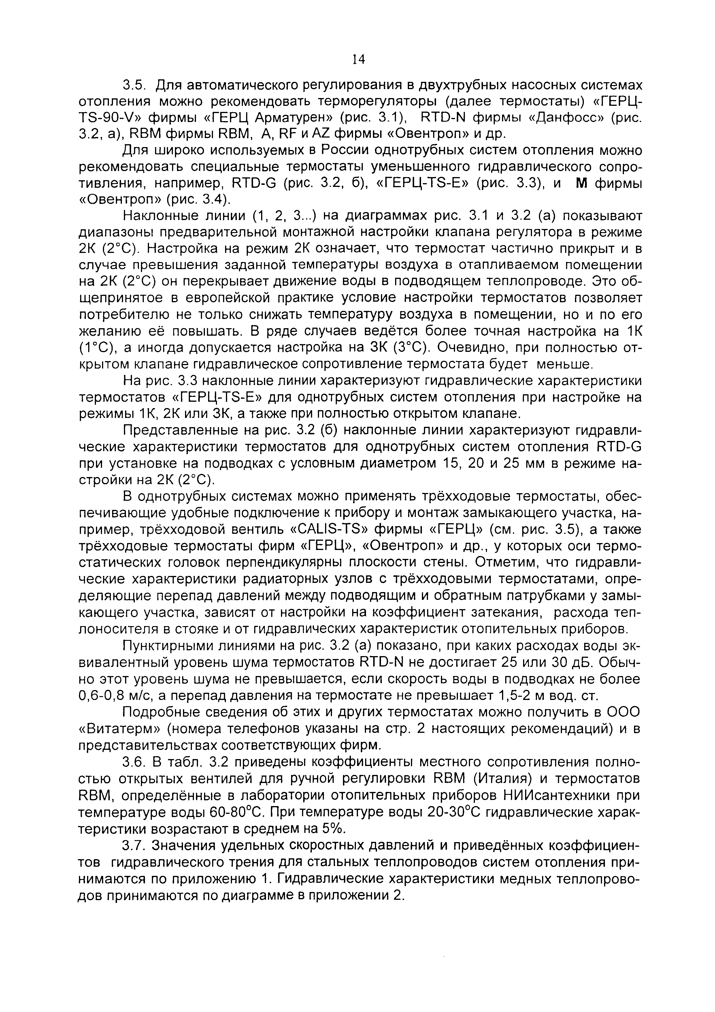 Рекомендации