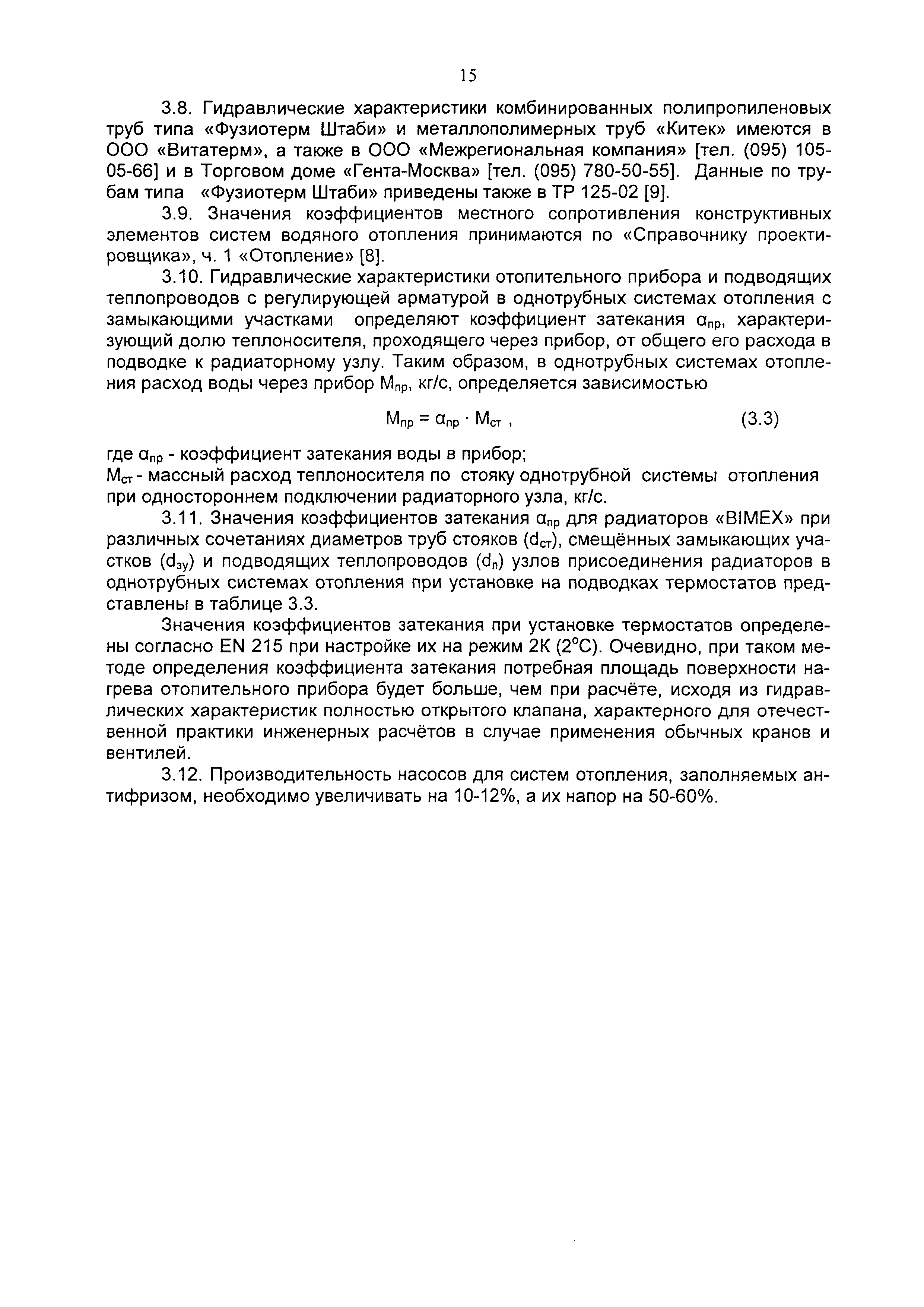 Рекомендации