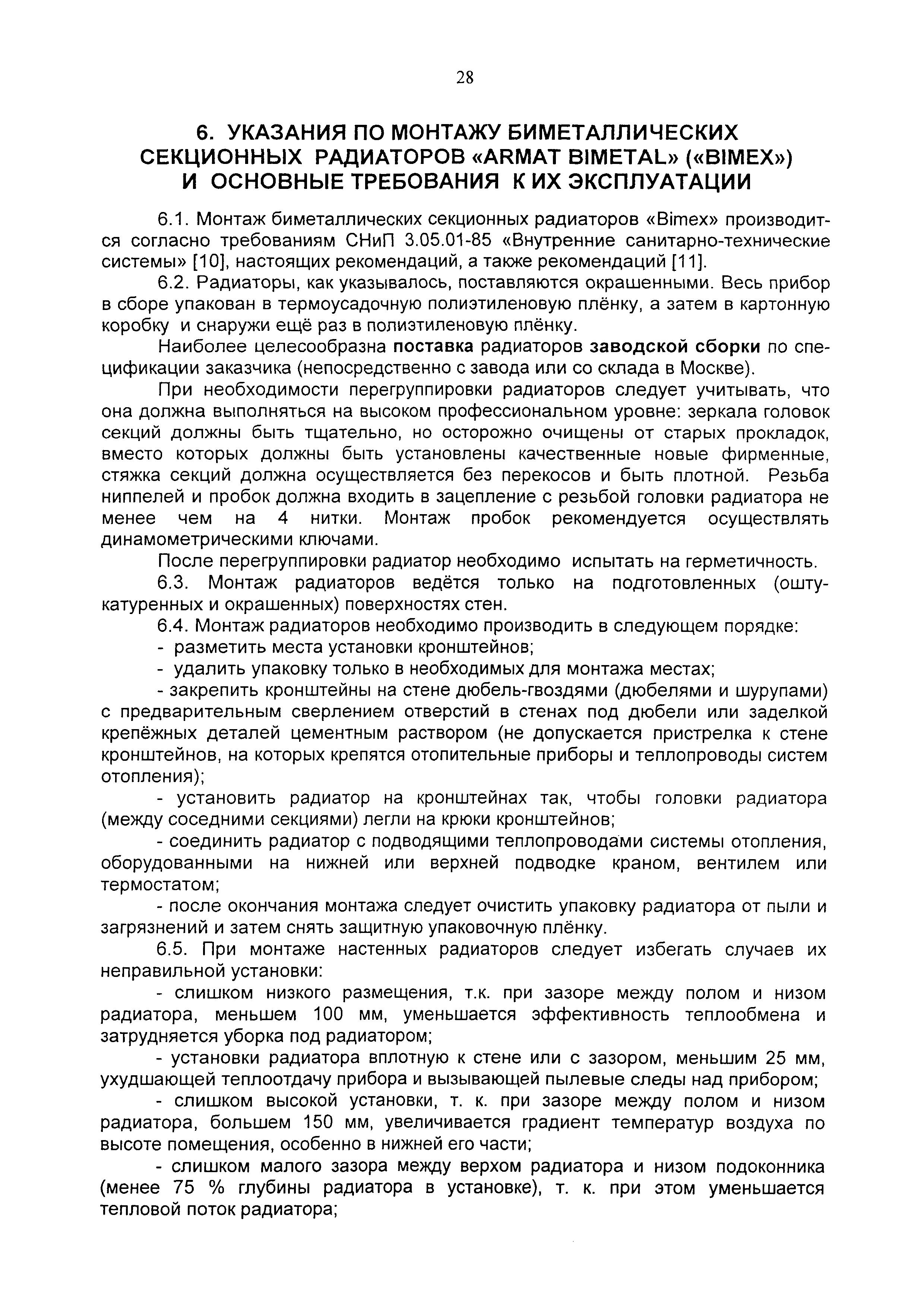 Рекомендации