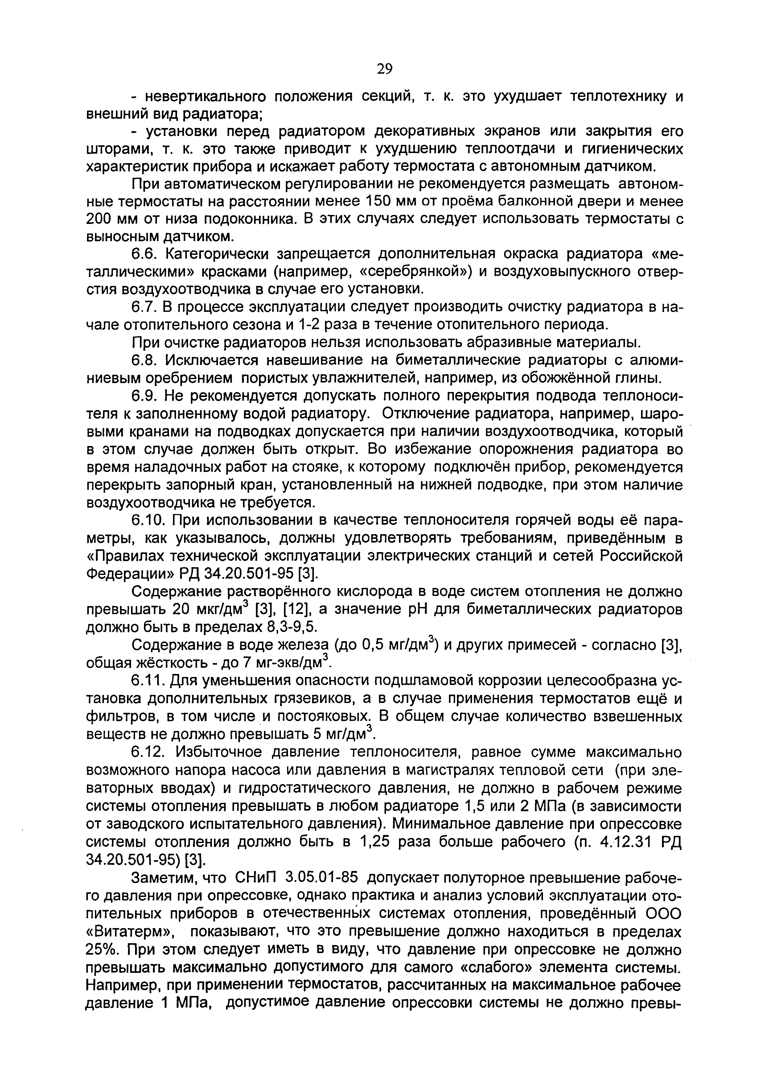 Рекомендации