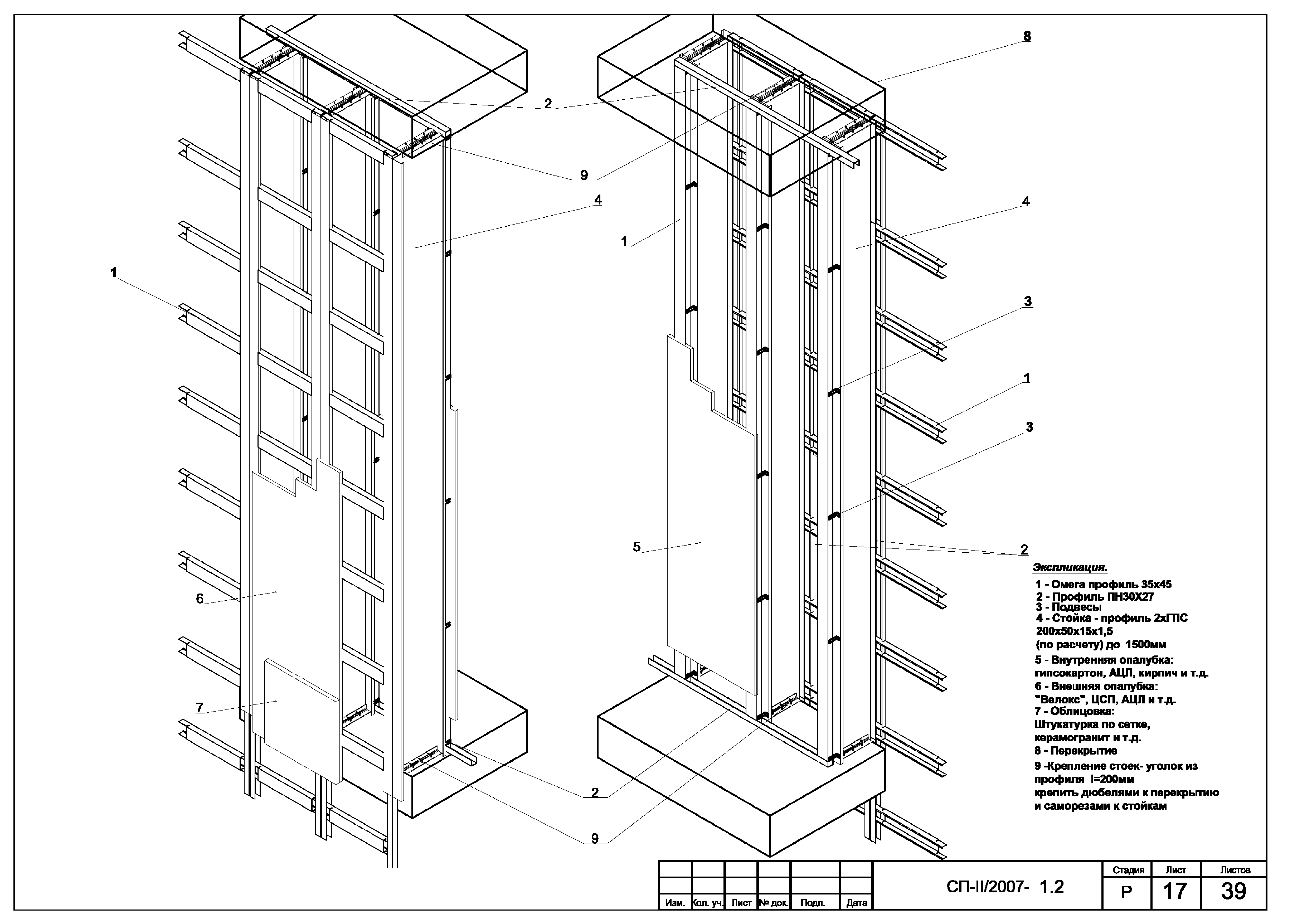 Альбом СП-II/2007