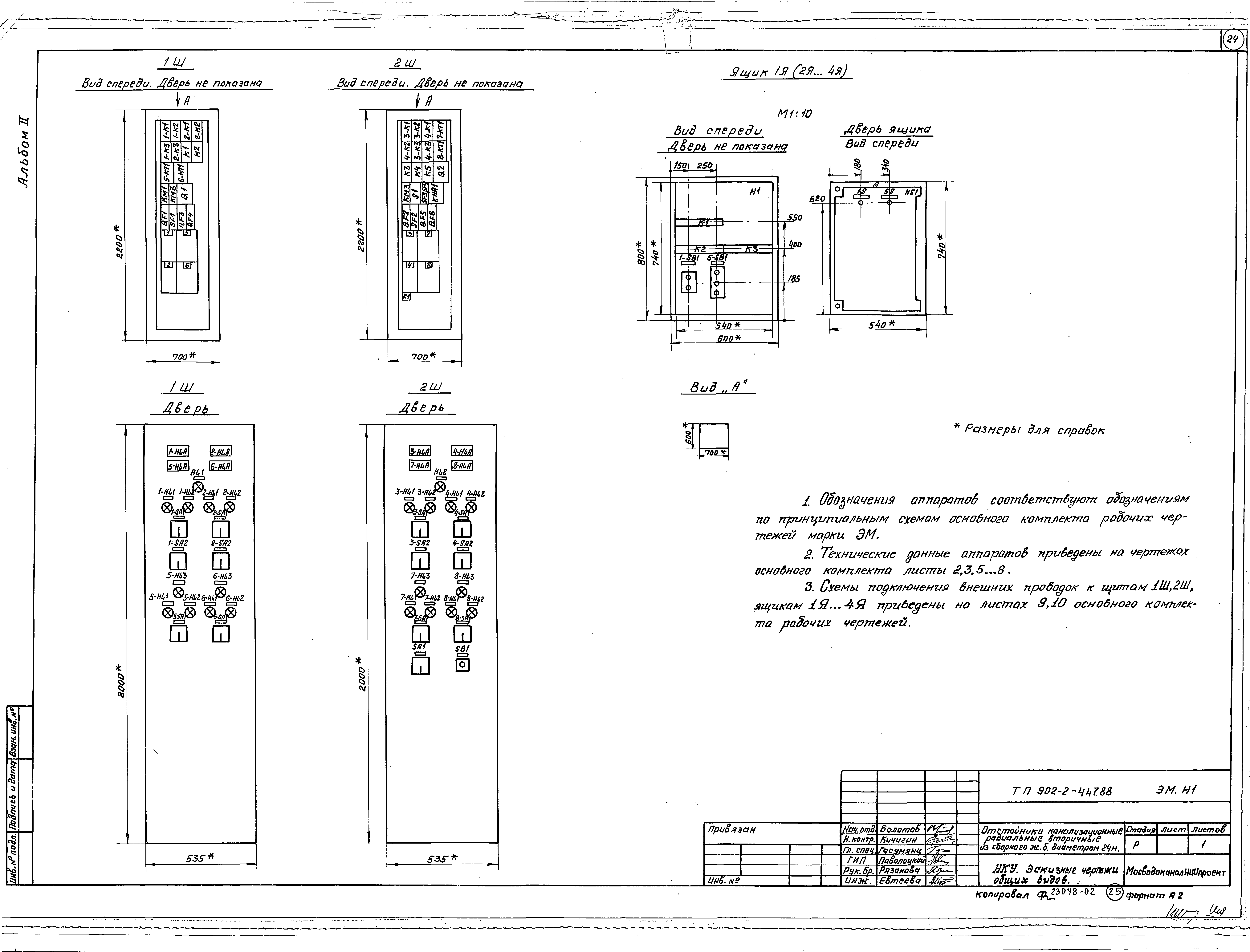 Типовой проект 902-2-447.88