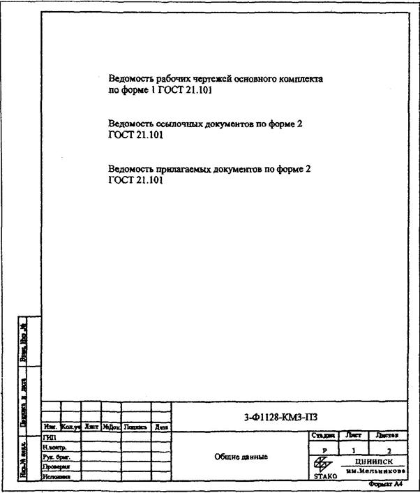 Технологический лист проекта