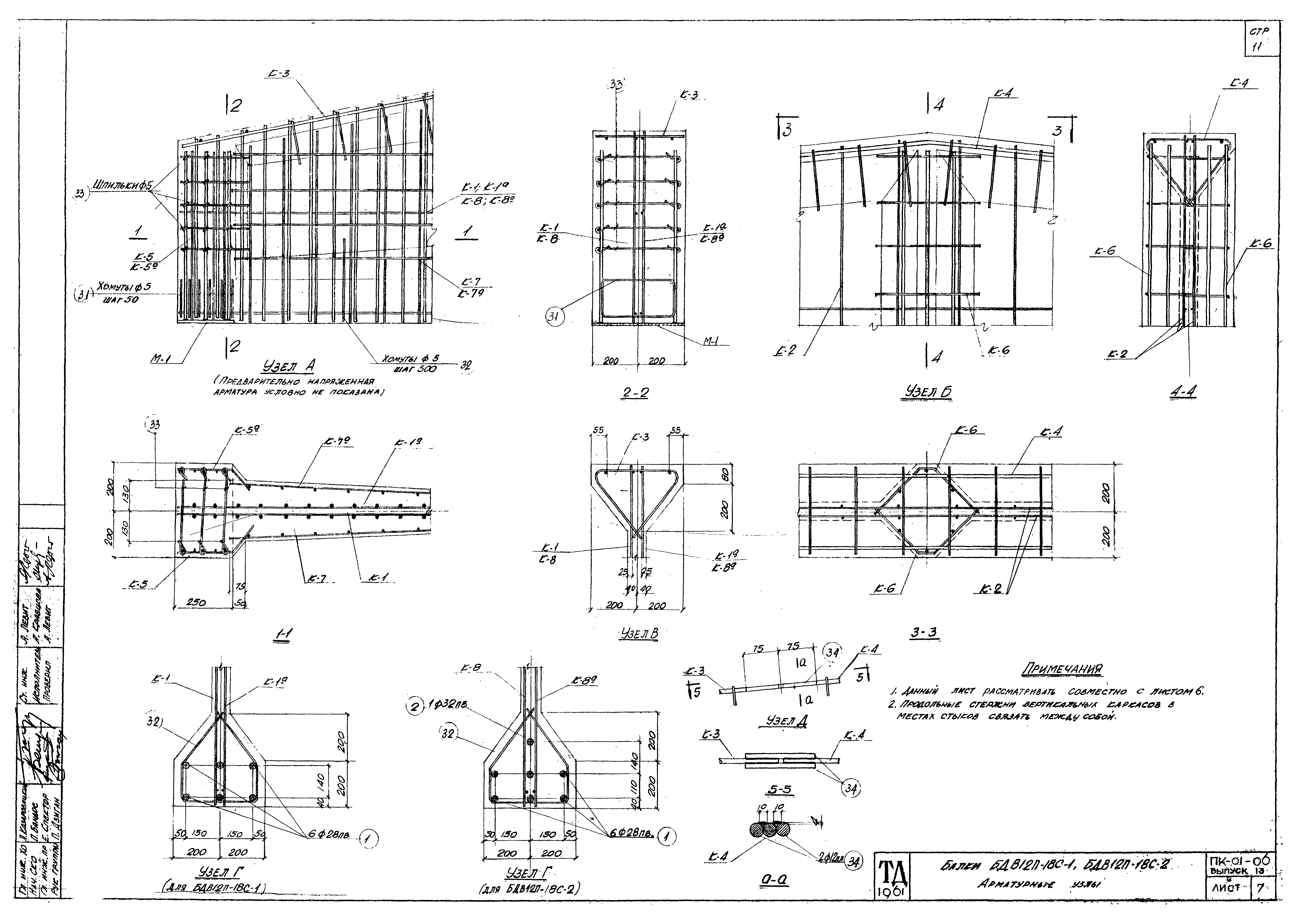 Серия ПК-01-06