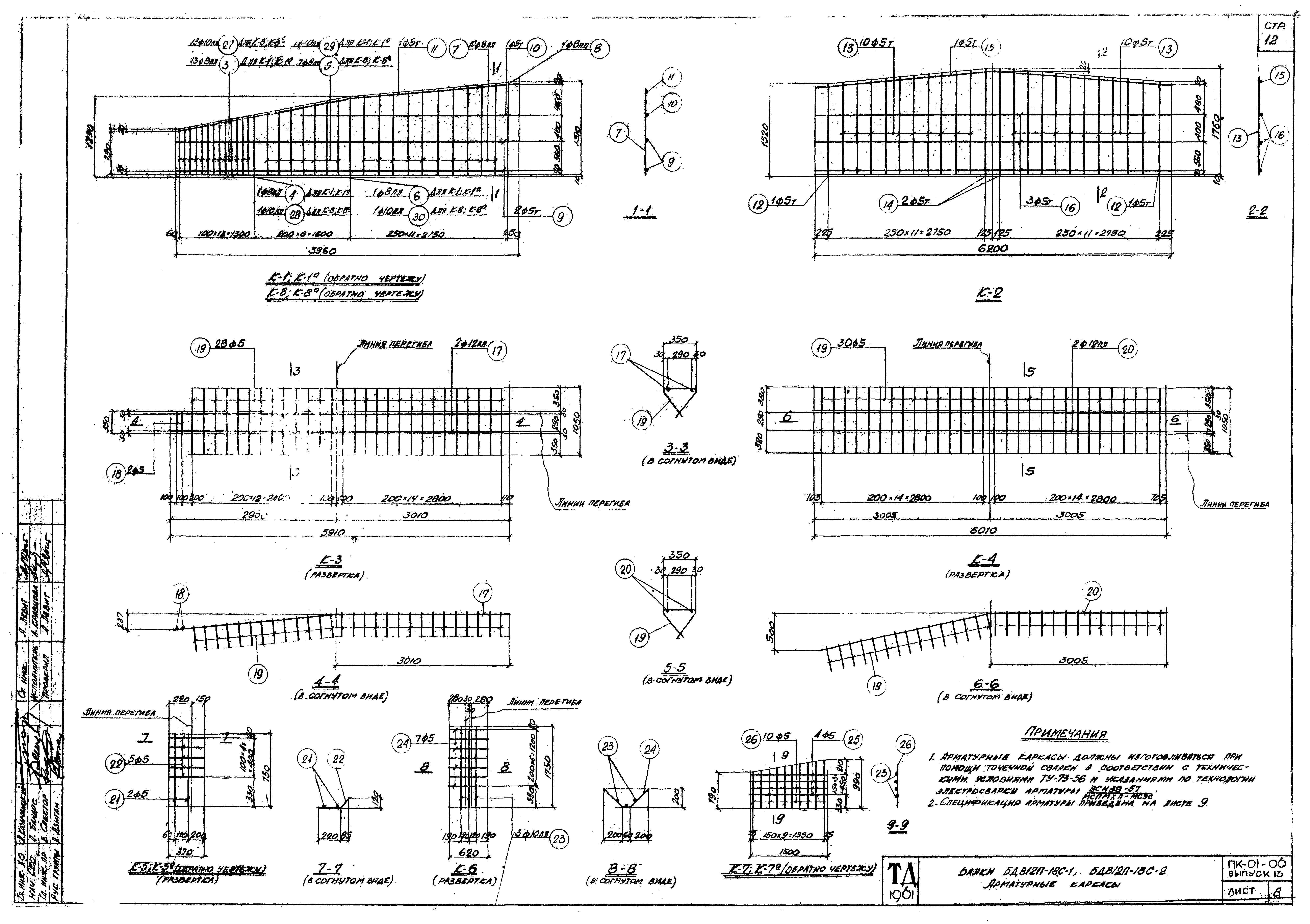 Серия ПК-01-06