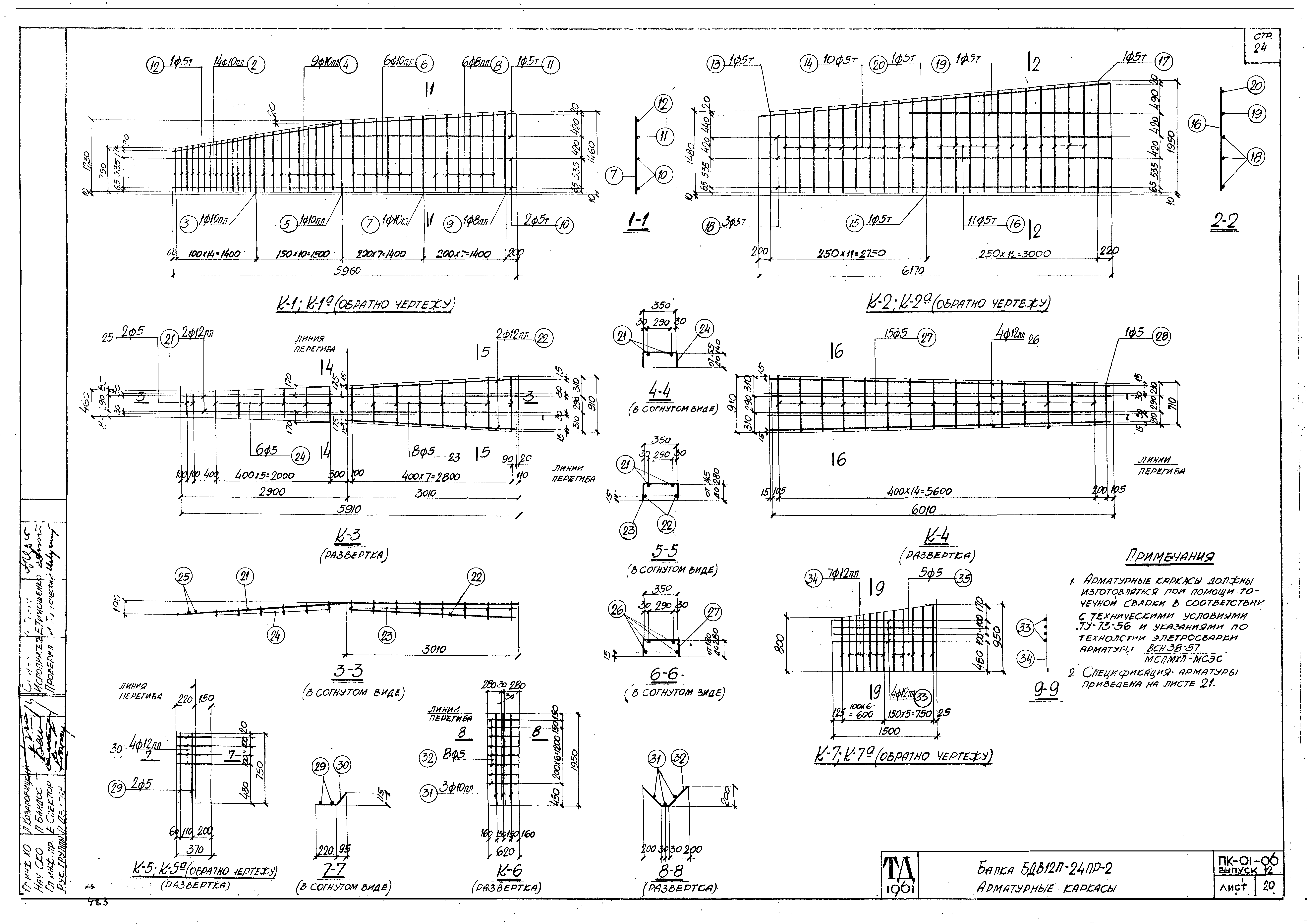 Серия ПК-01-06