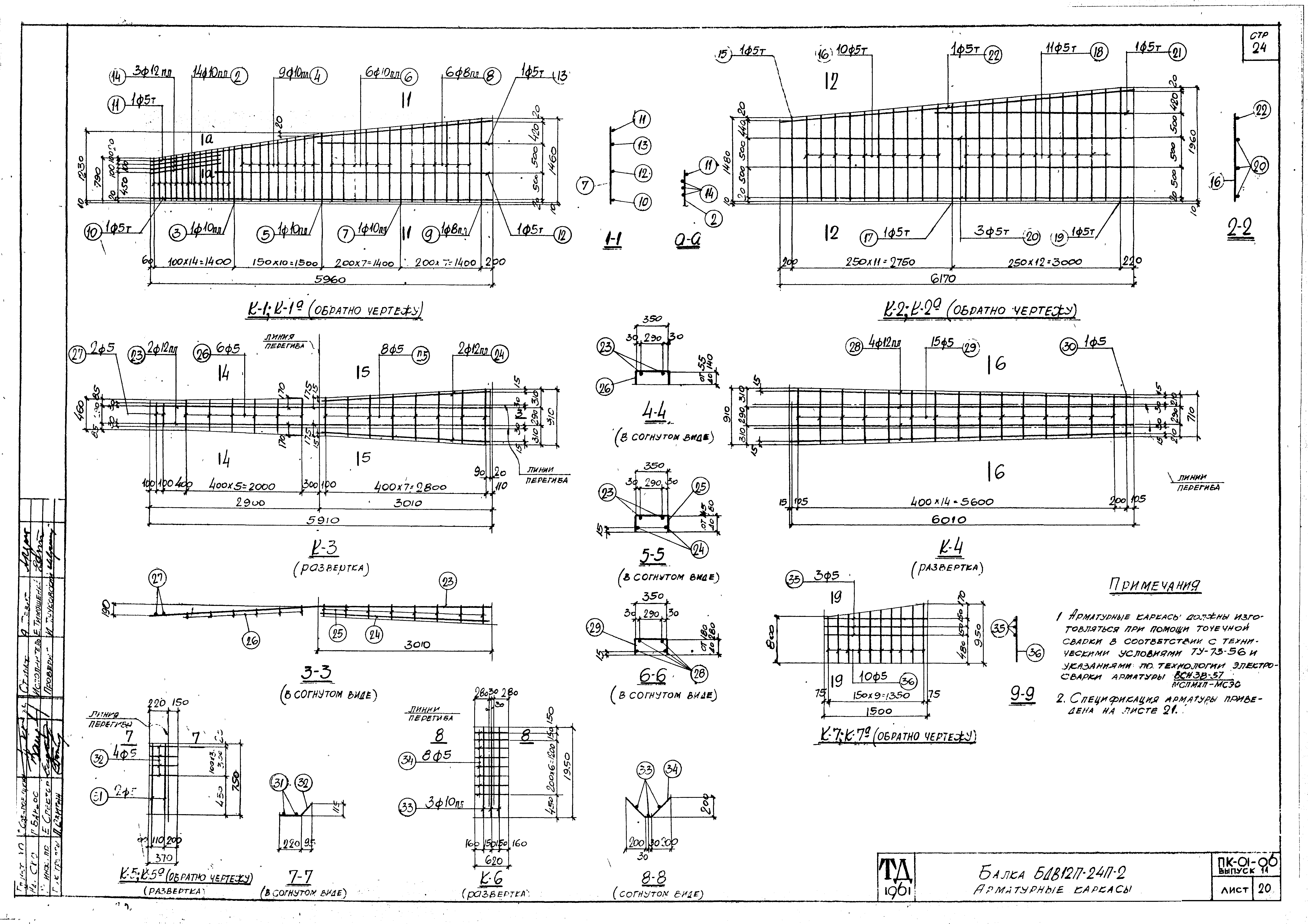 Серия ПК-01-06