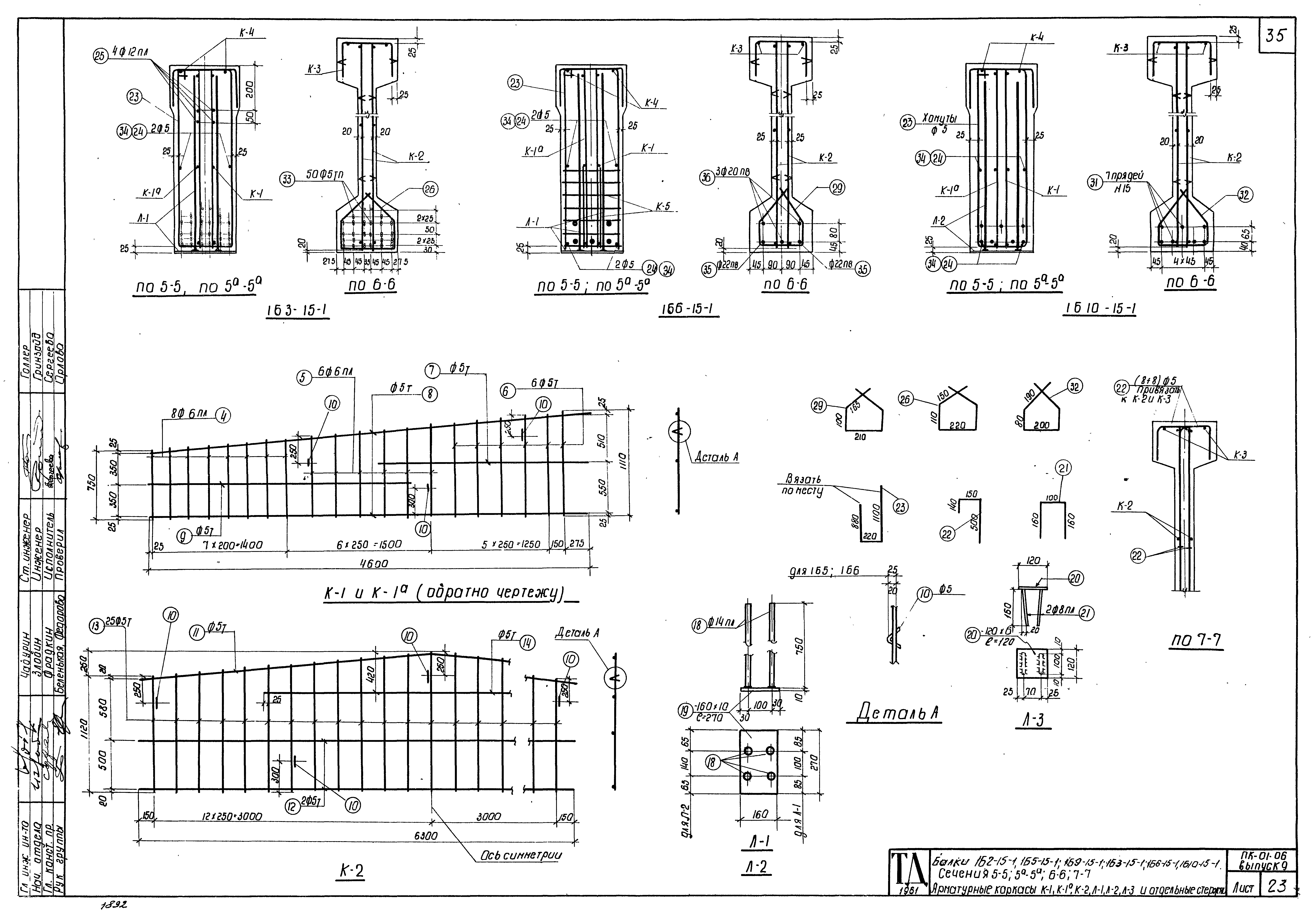 Серия ПК-01-06