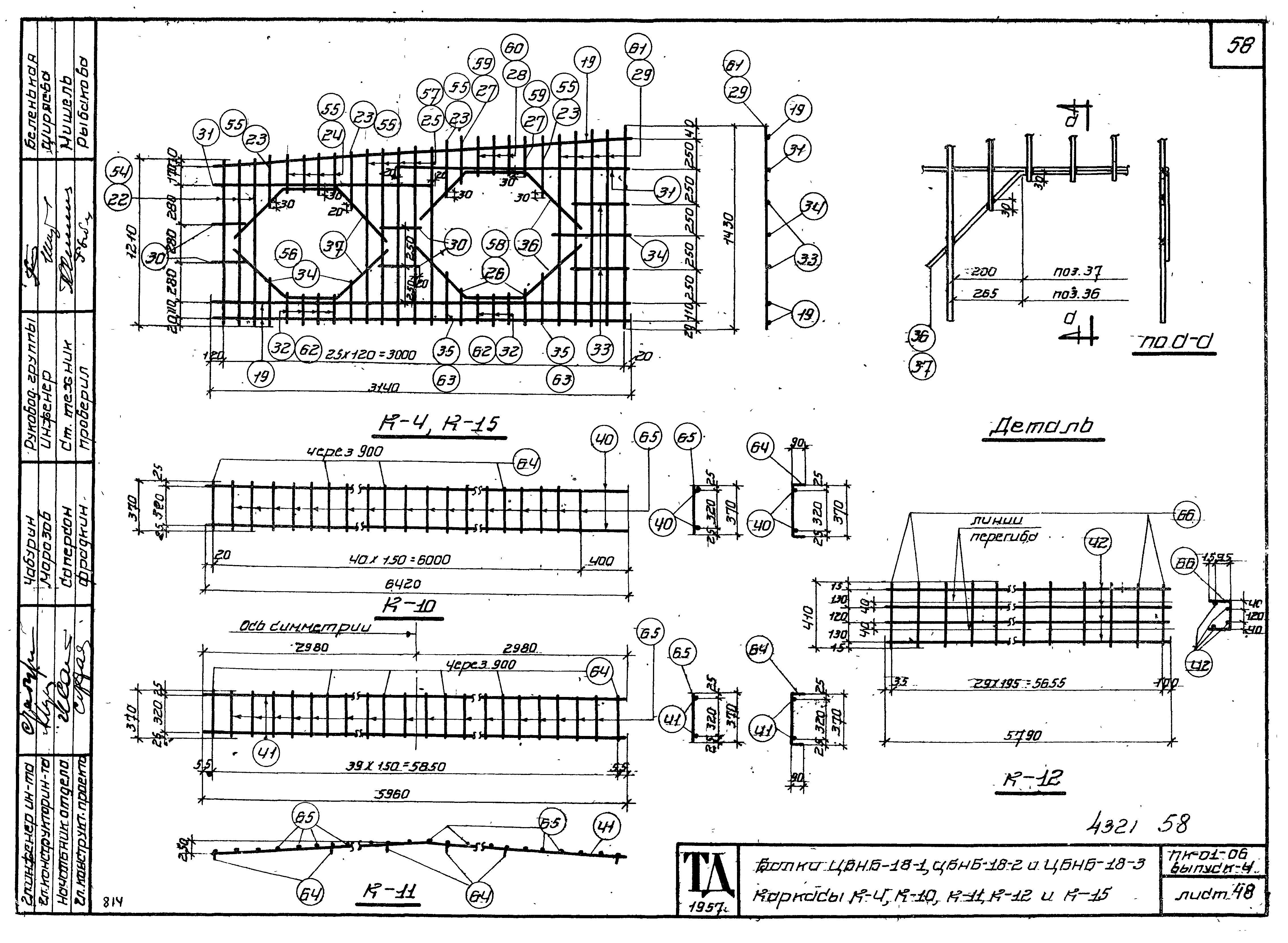 Серия ПК-01-06