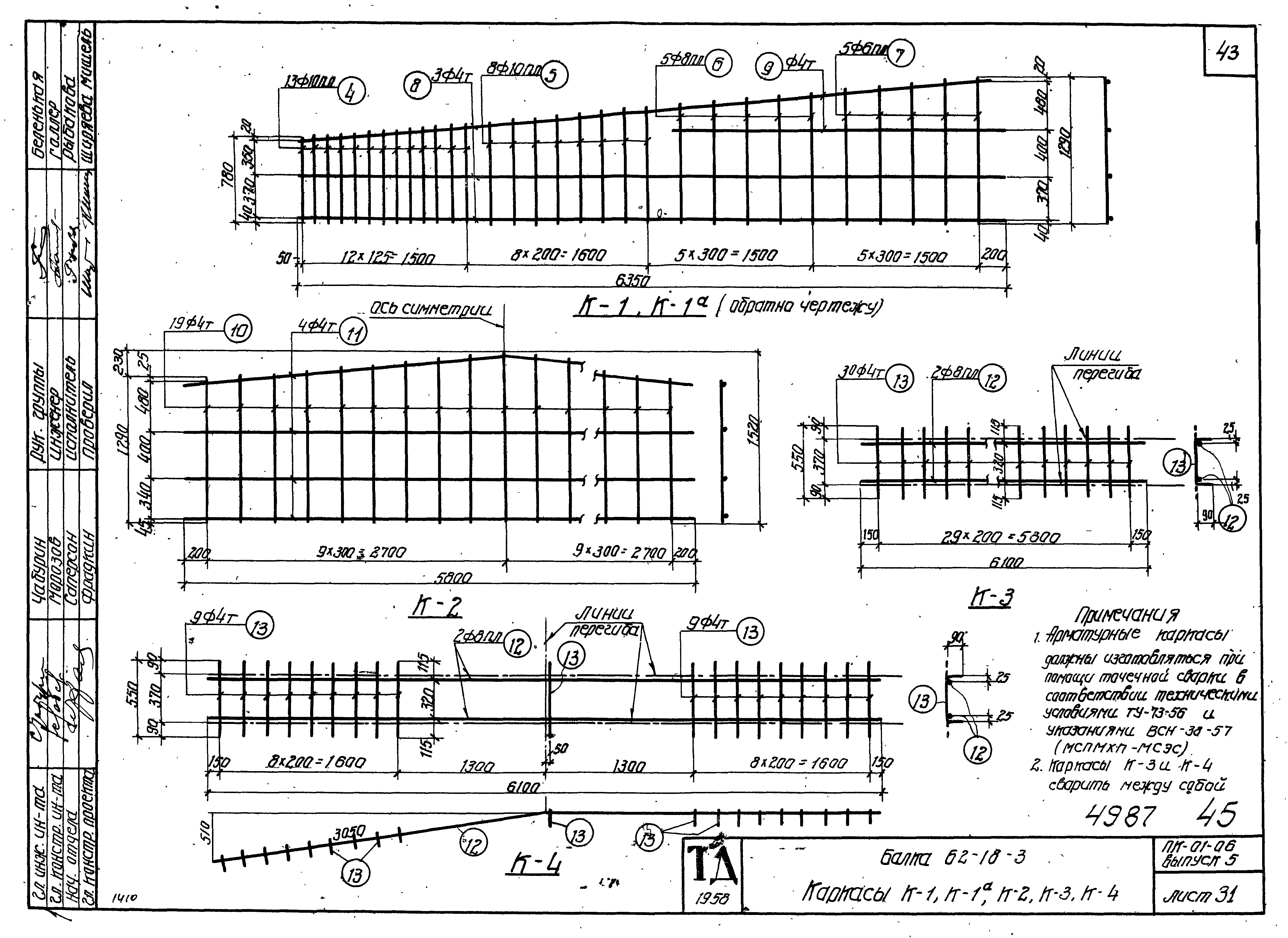 Серия ПК-01-06