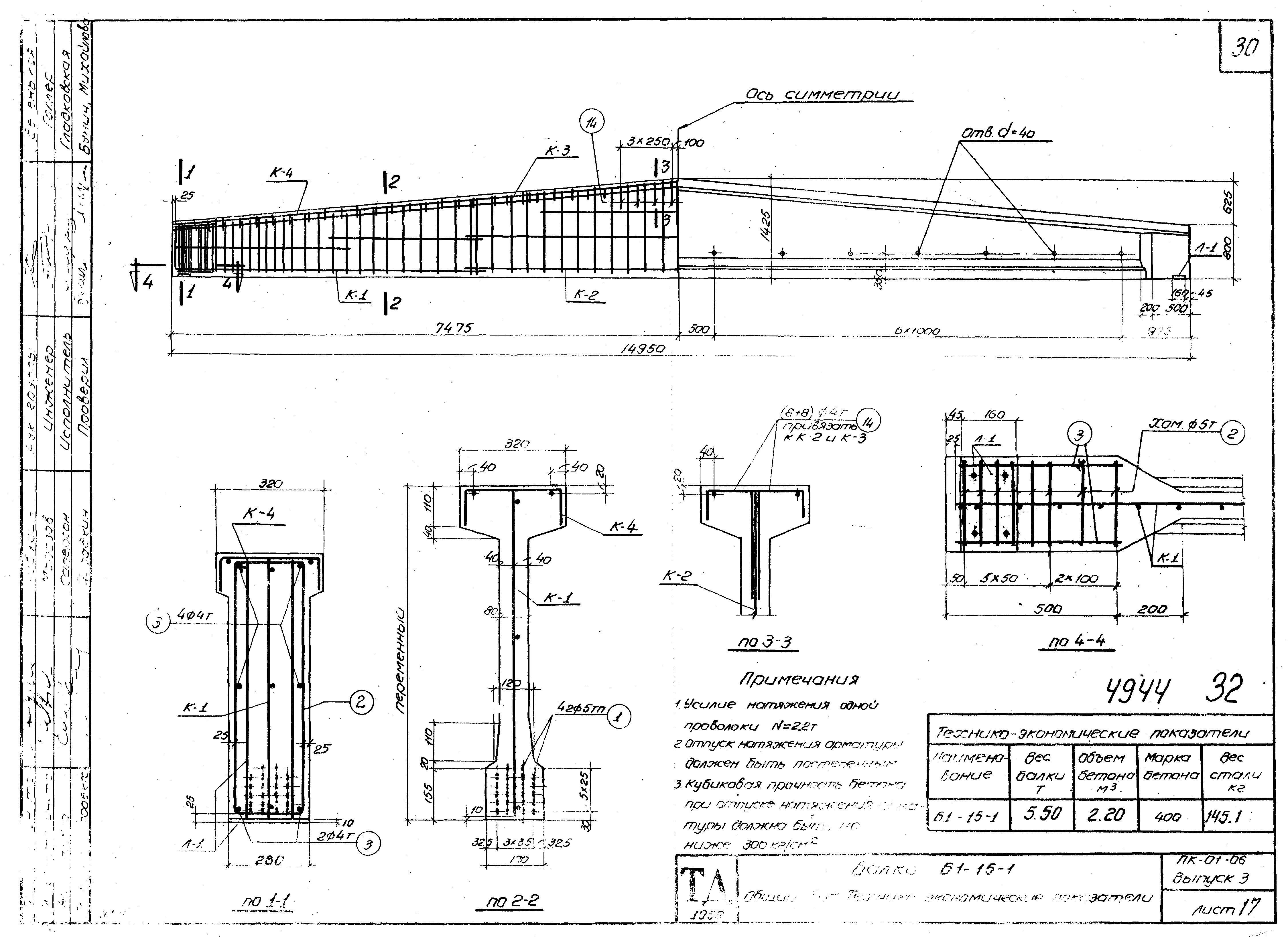 Серия ПК-01-06