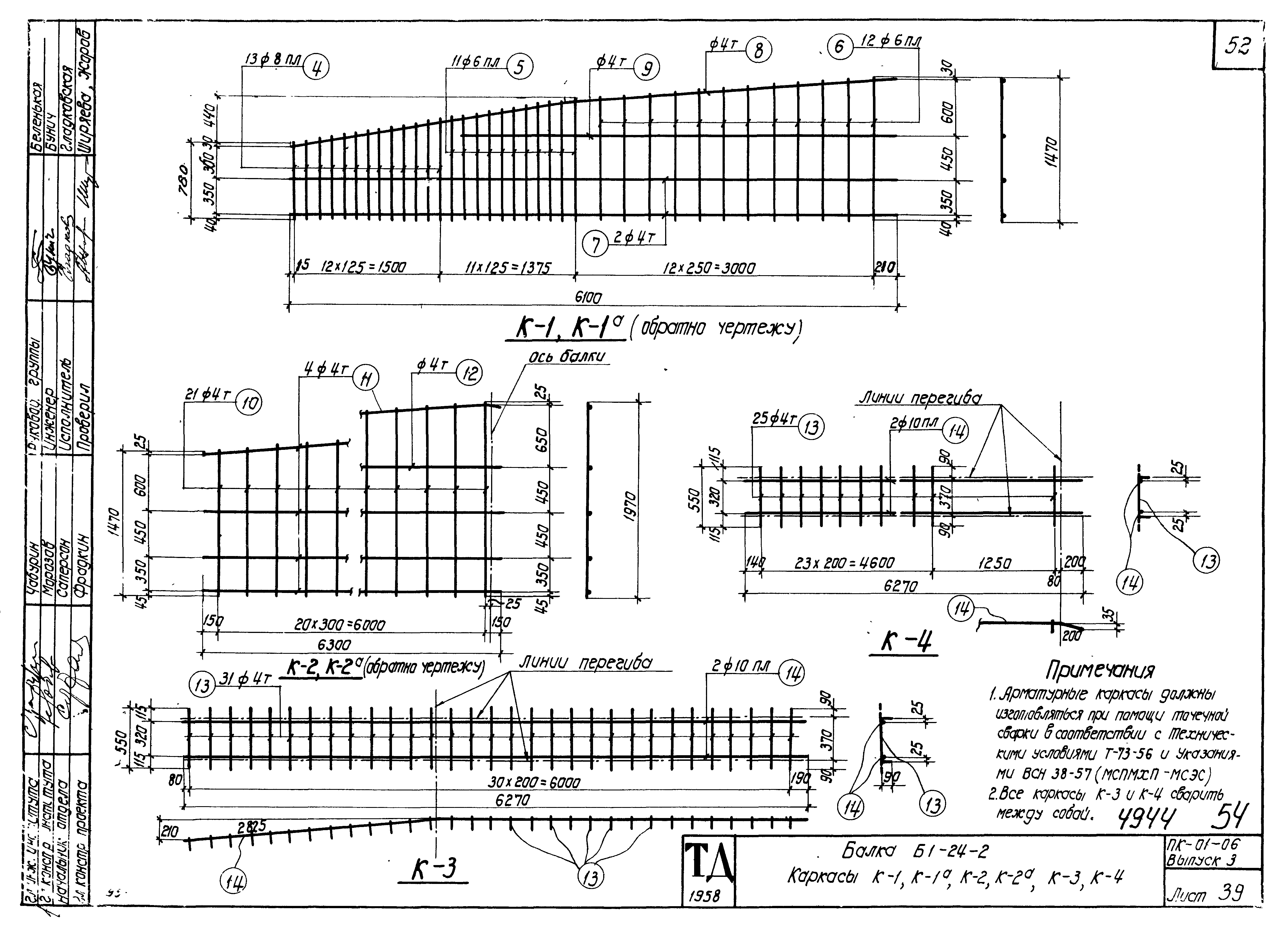 Серия ПК-01-06