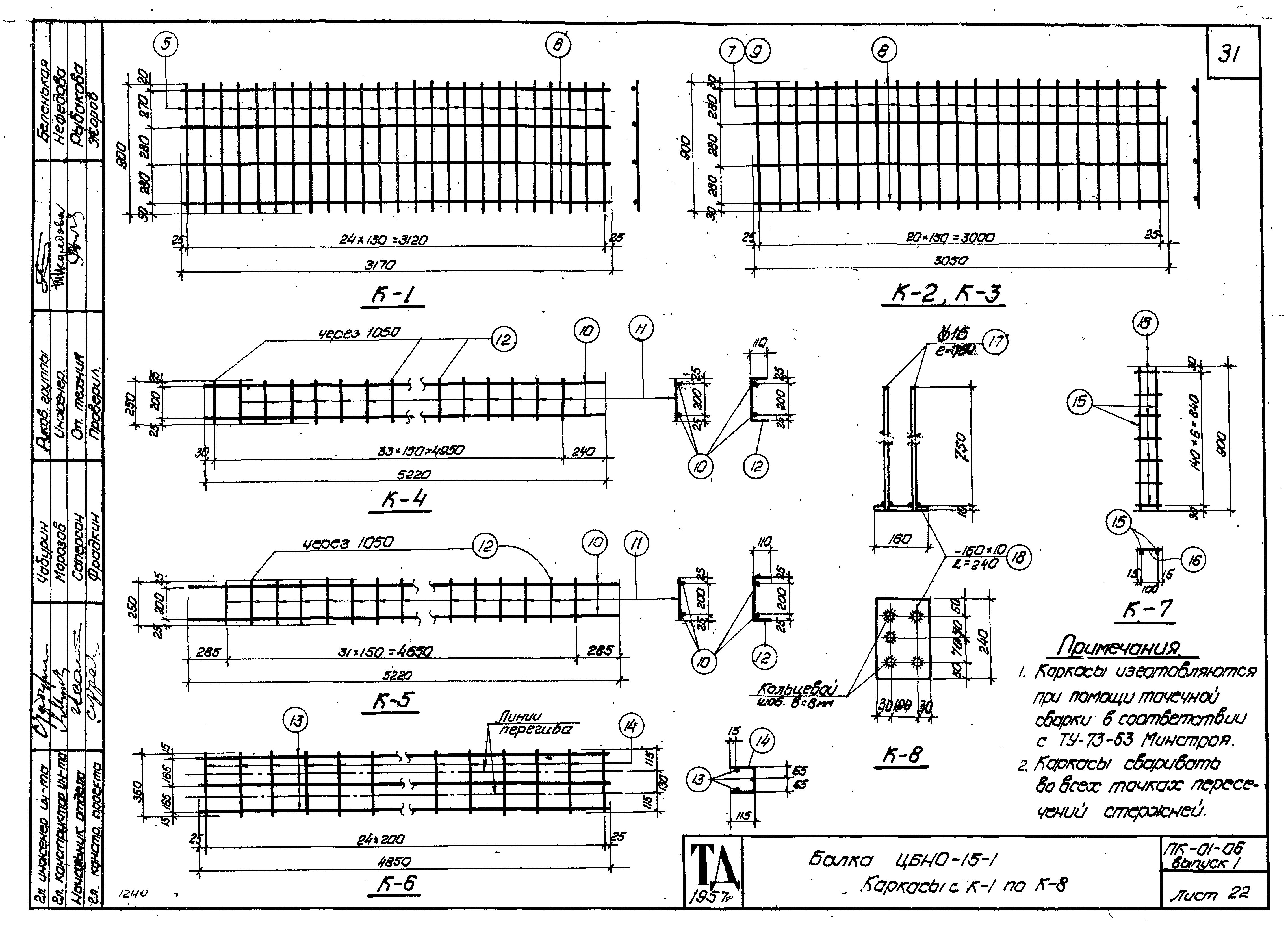 Серия ПК-01-06