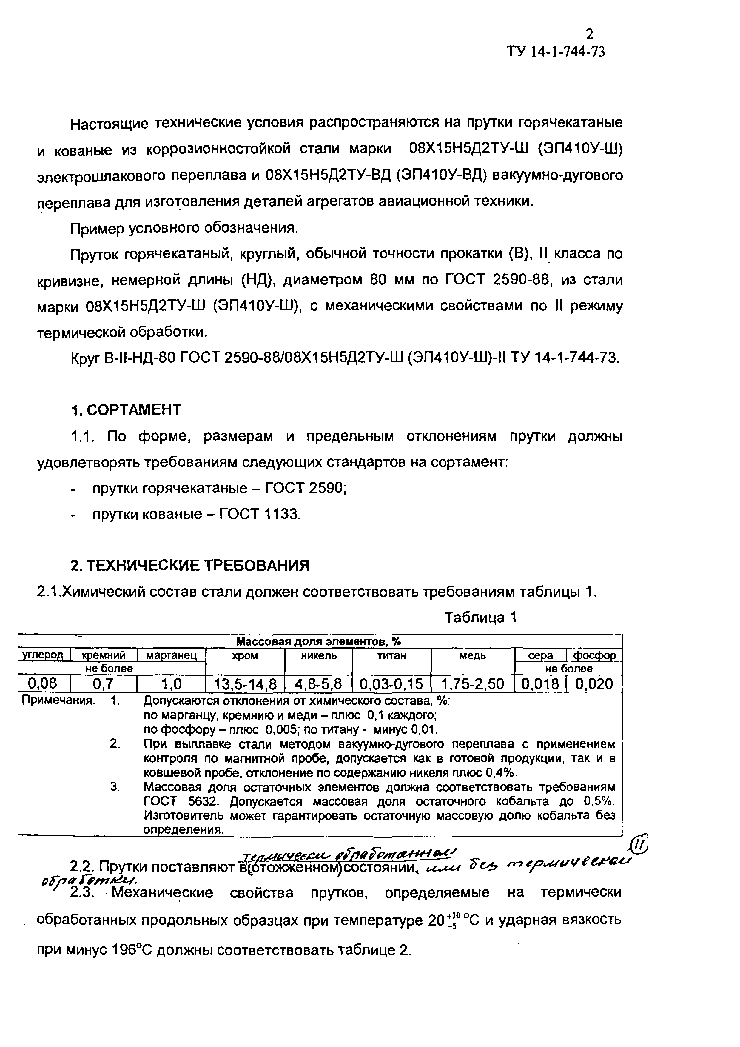 Руководство по испытаниям авиационной техники риат