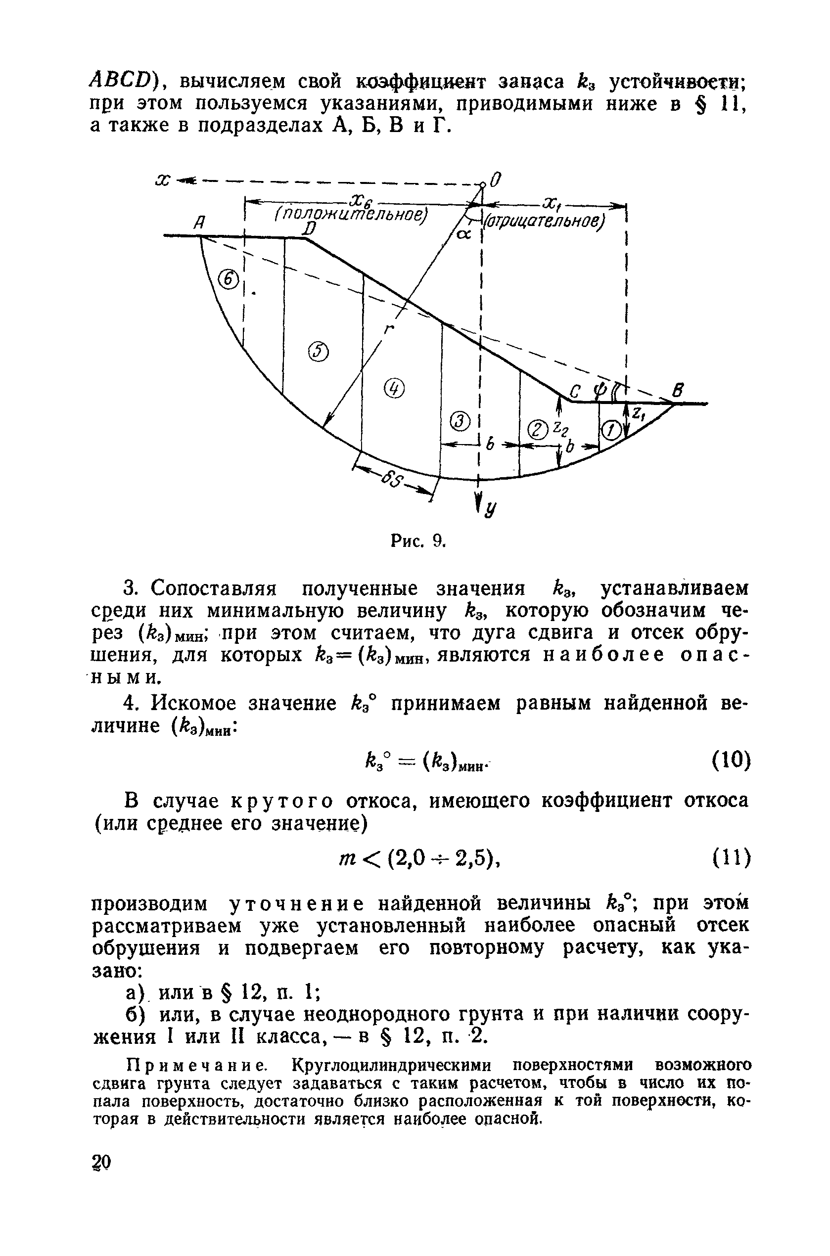 ВСН 04-71