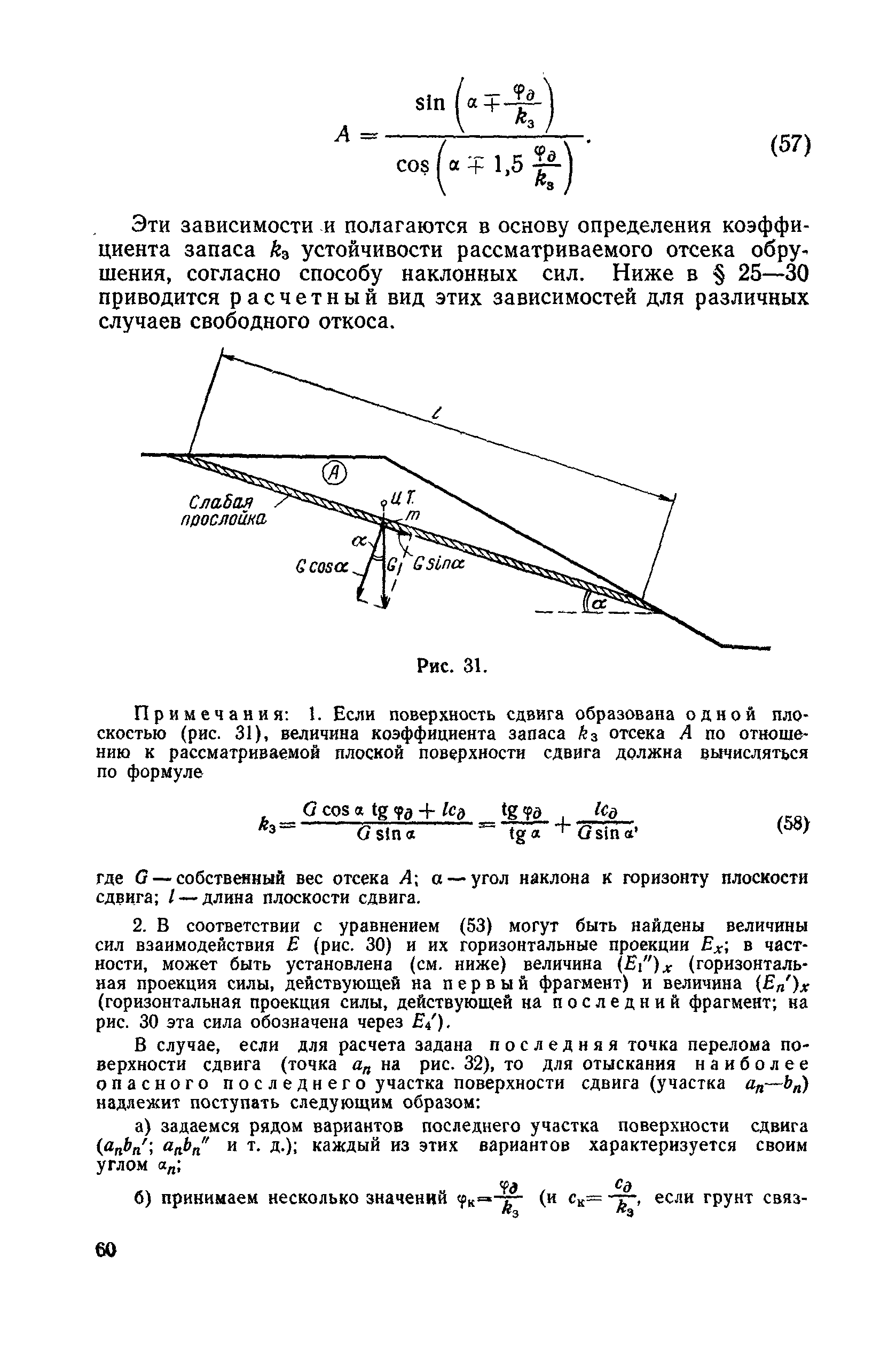 ВСН 04-71