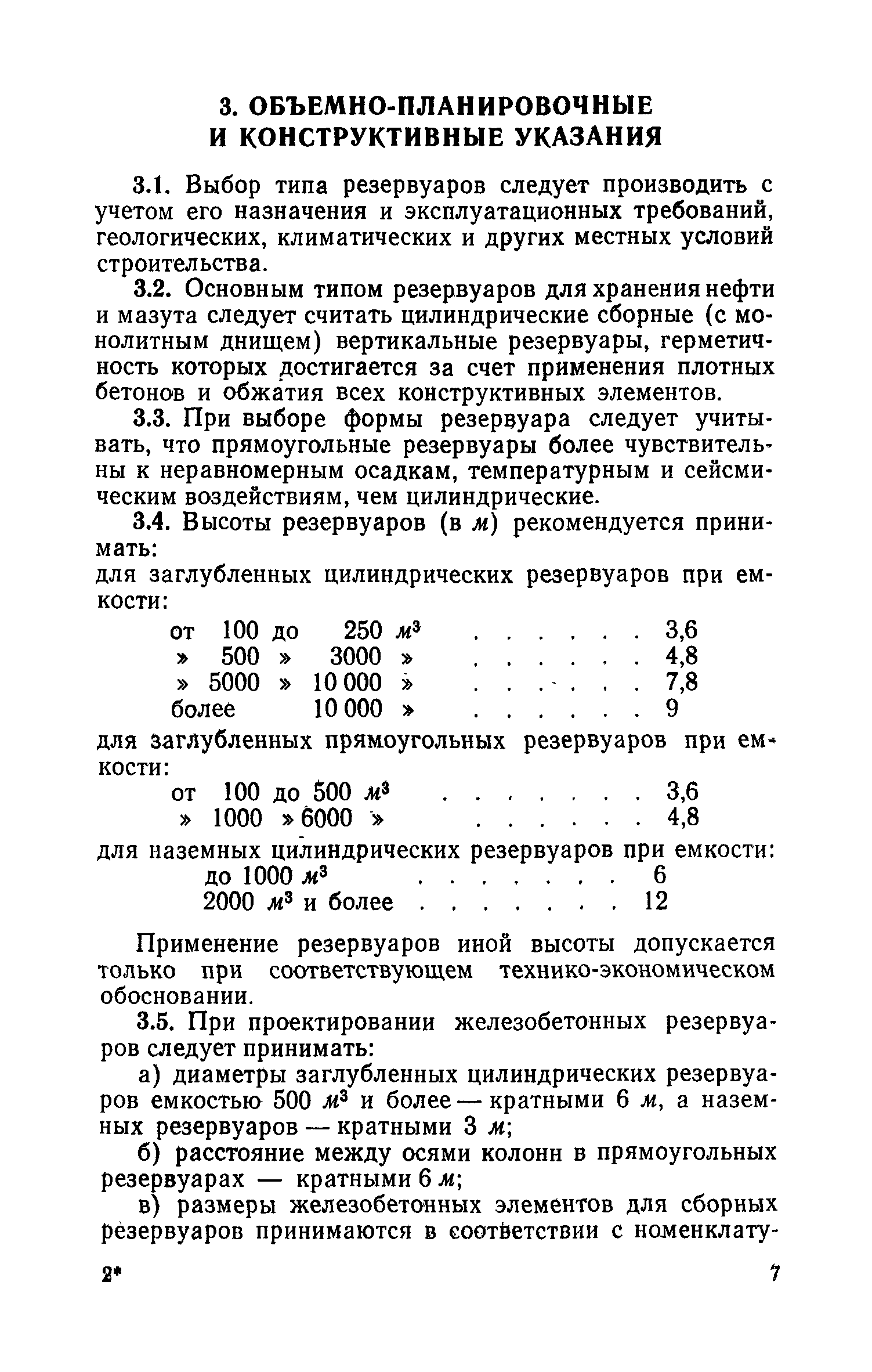 СН 326-65