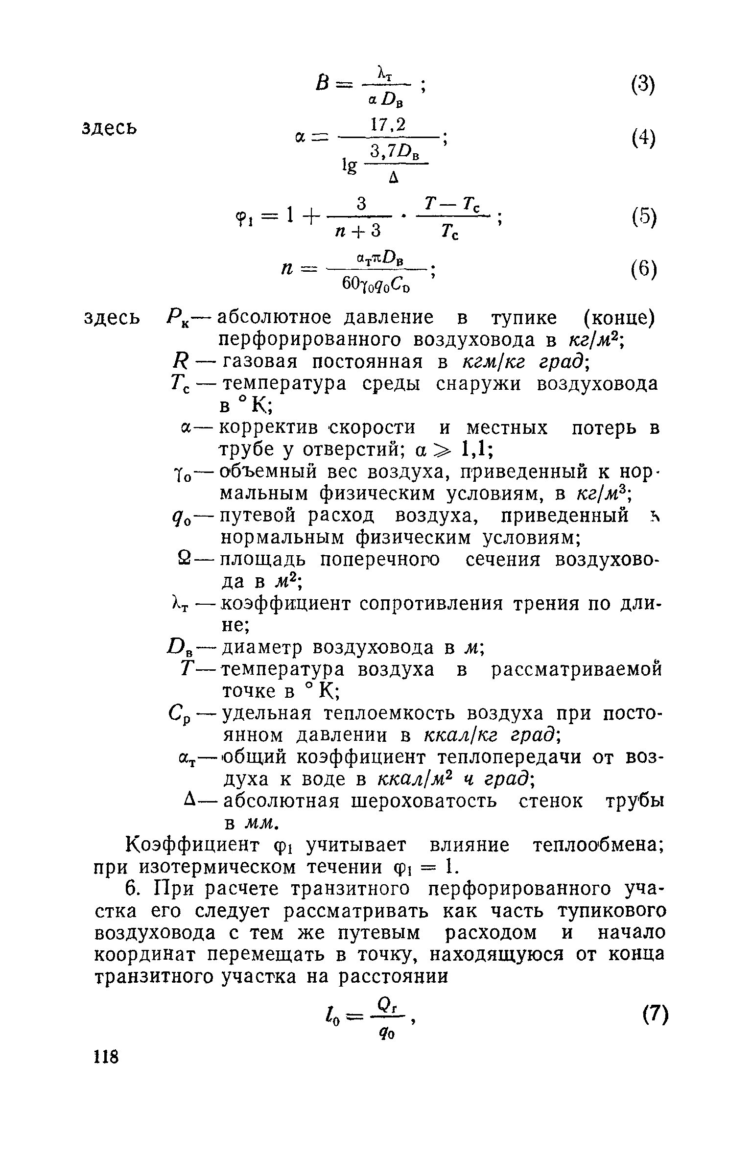 СН 288-64