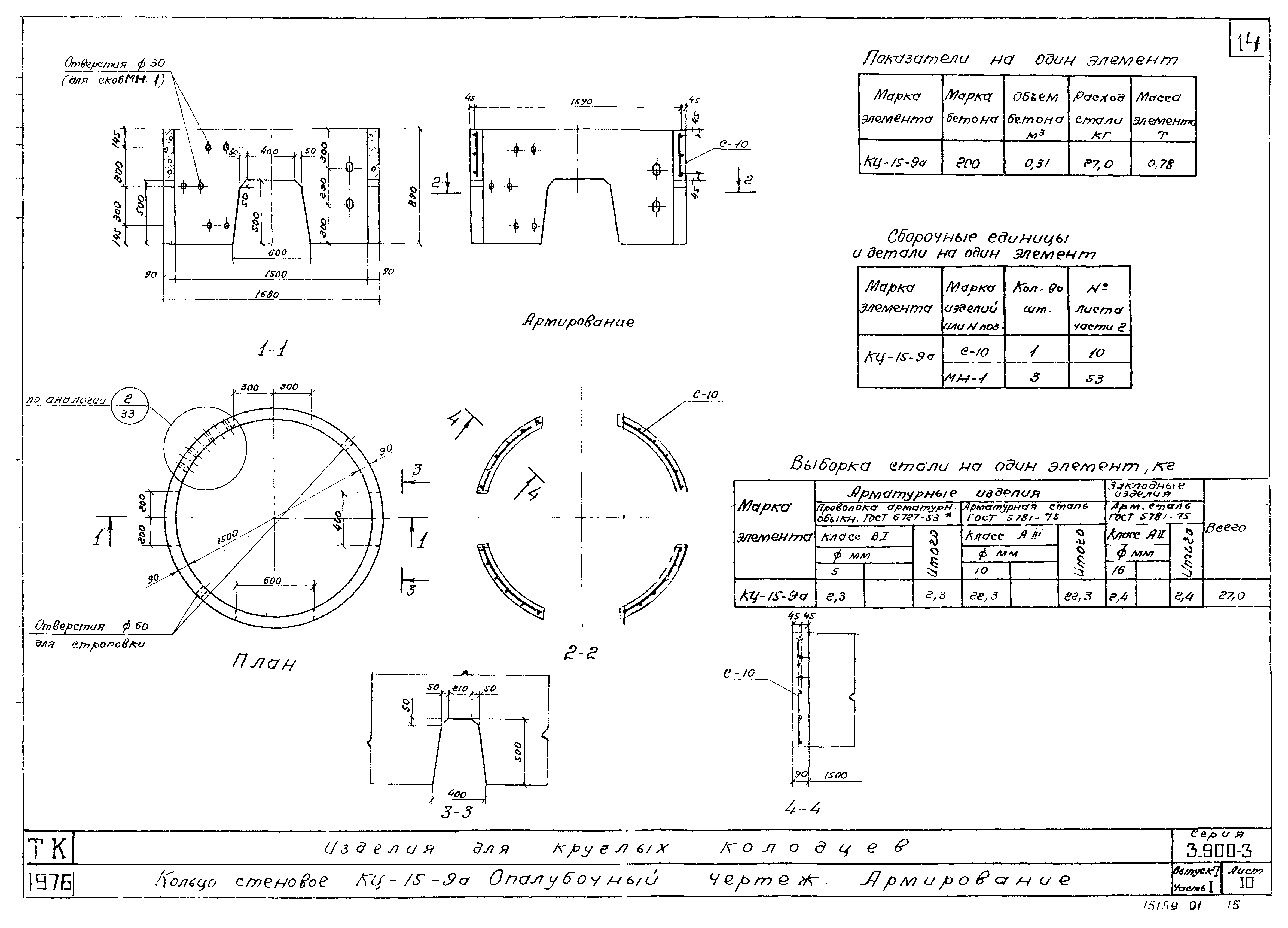 Кс 10 чертеж