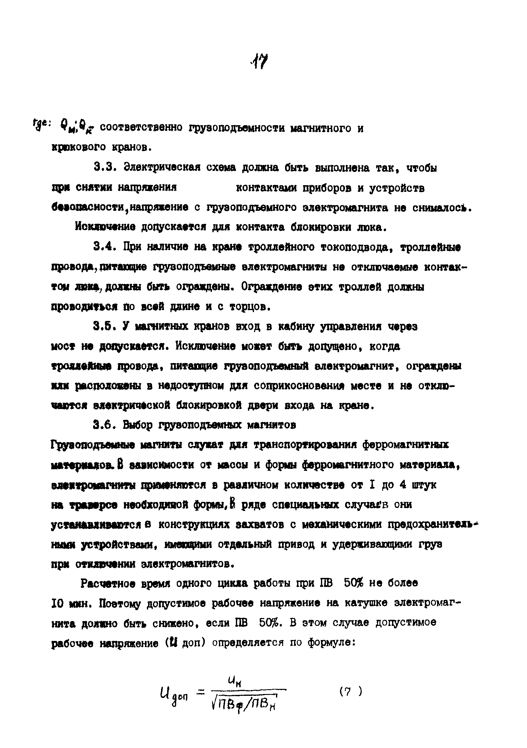 РД 24.090.90-89