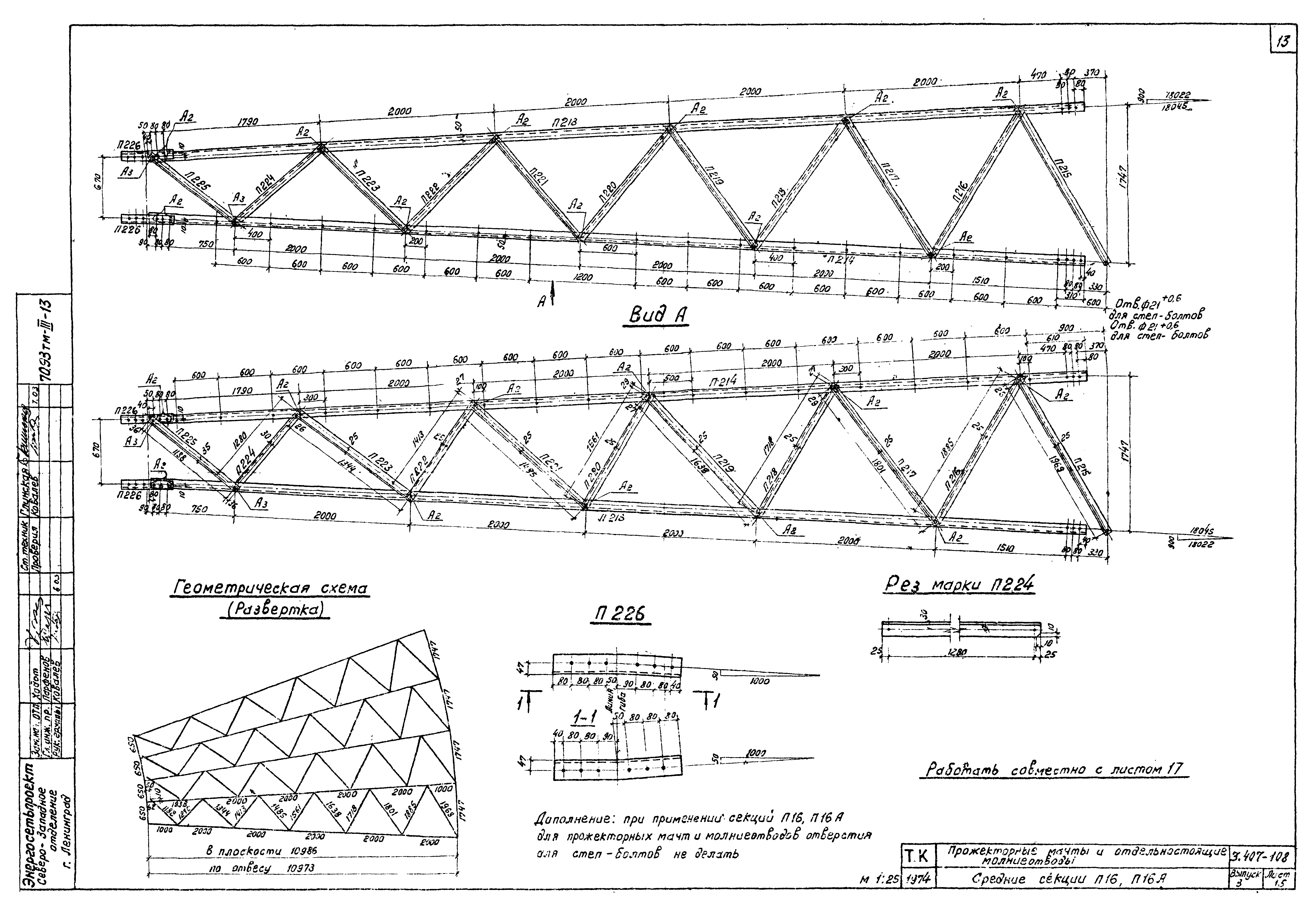 Серия 3.407-108