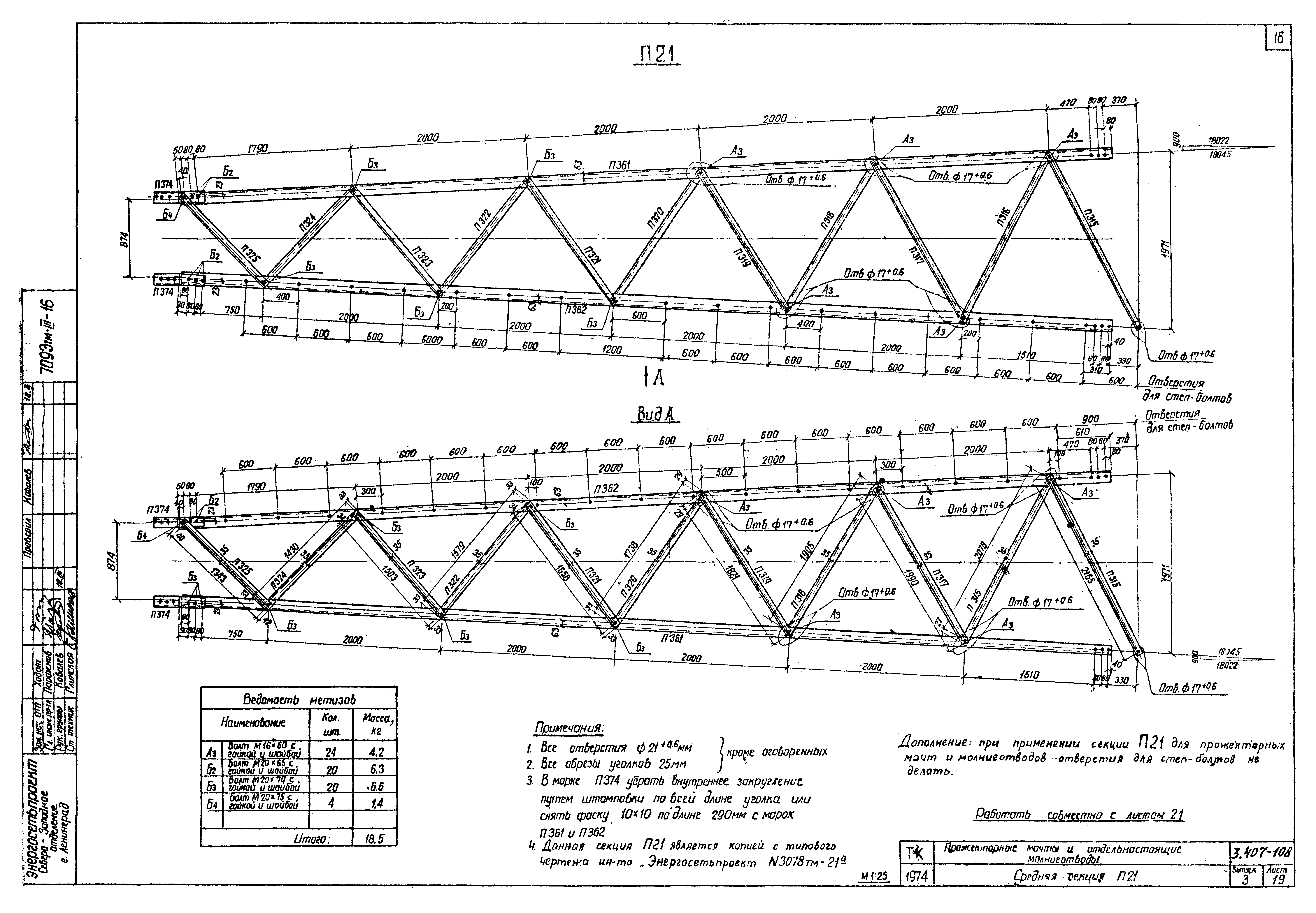 Серия 3.407-108