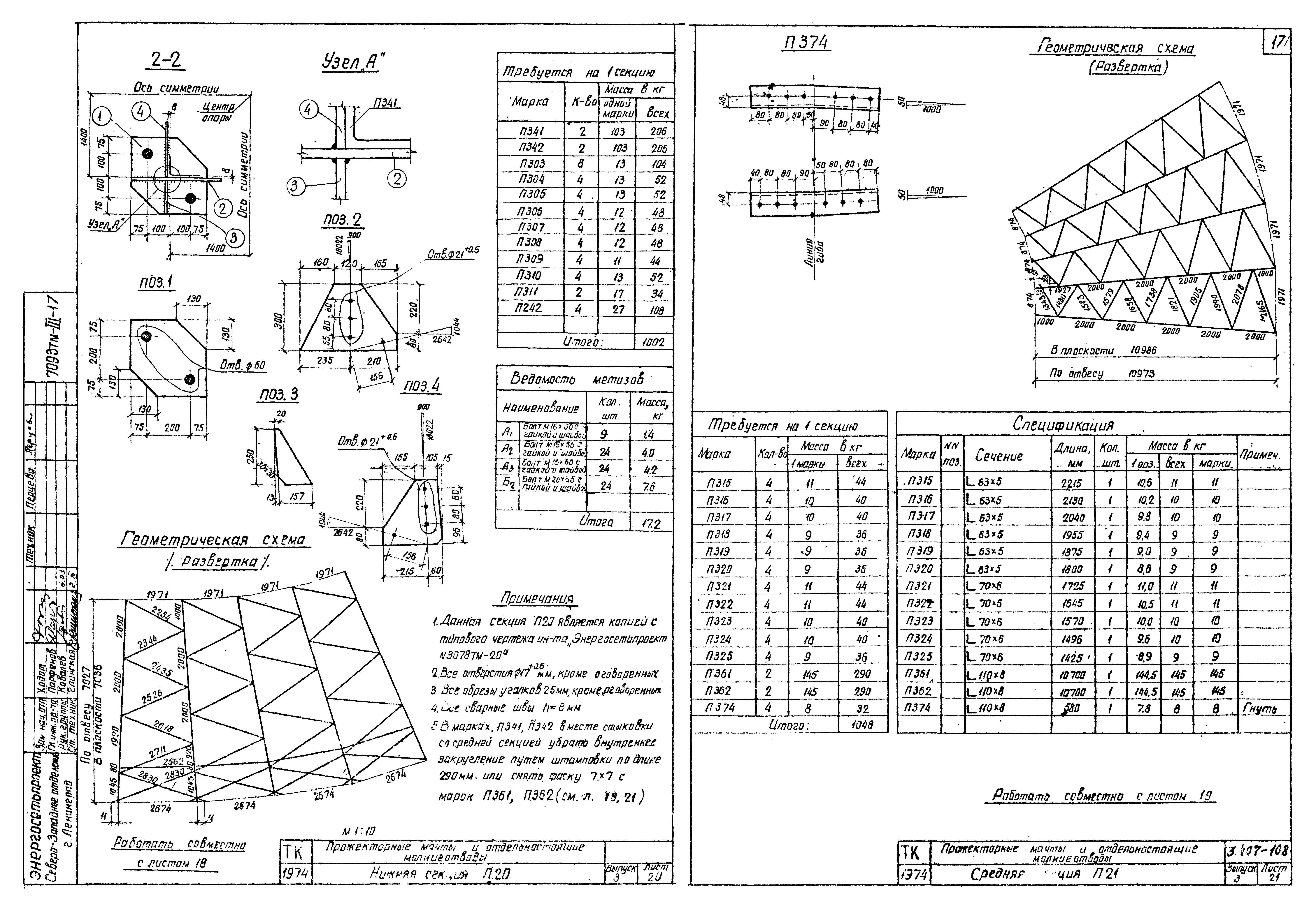 Серия 3.407-108