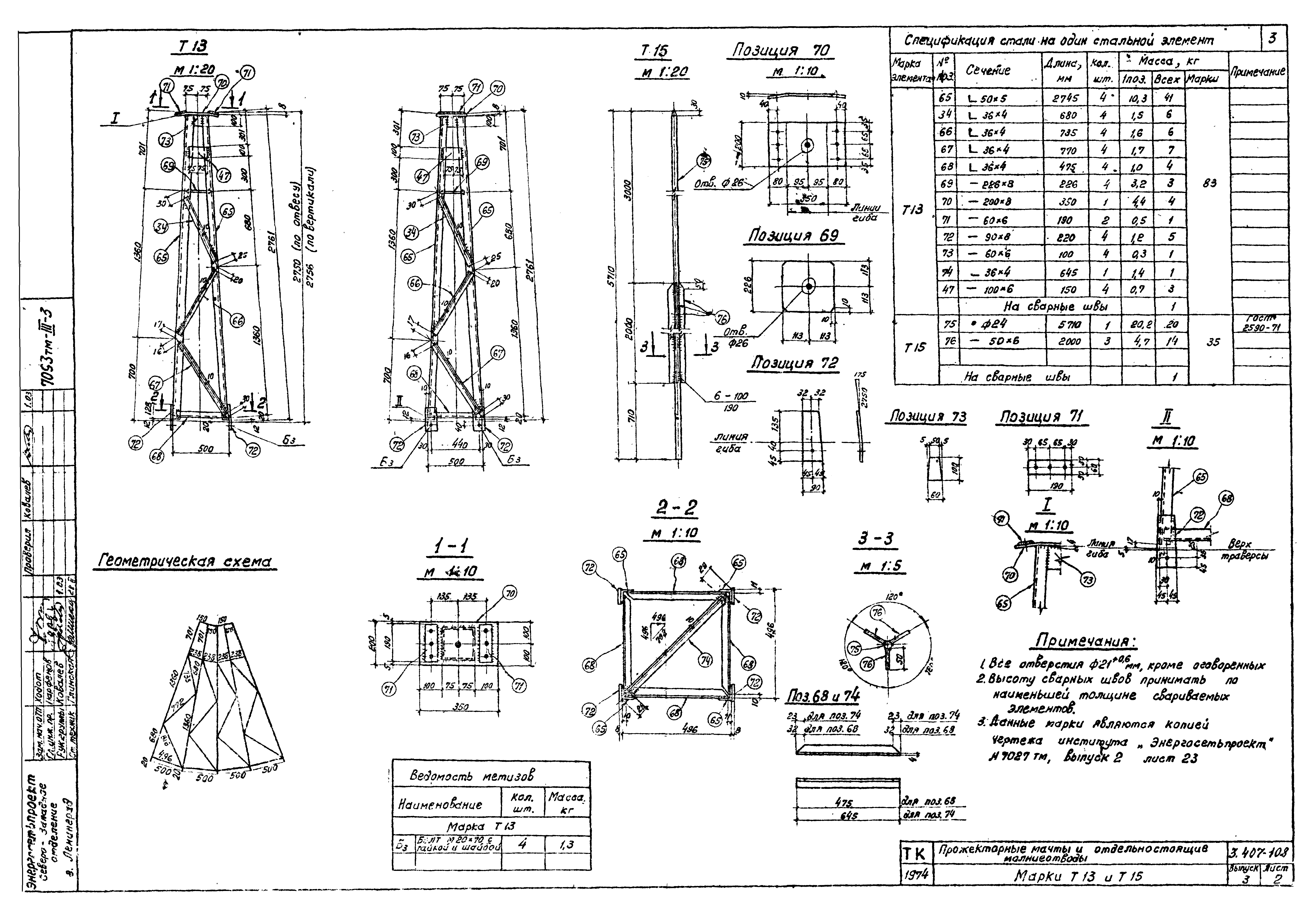 Серия 3.407-108